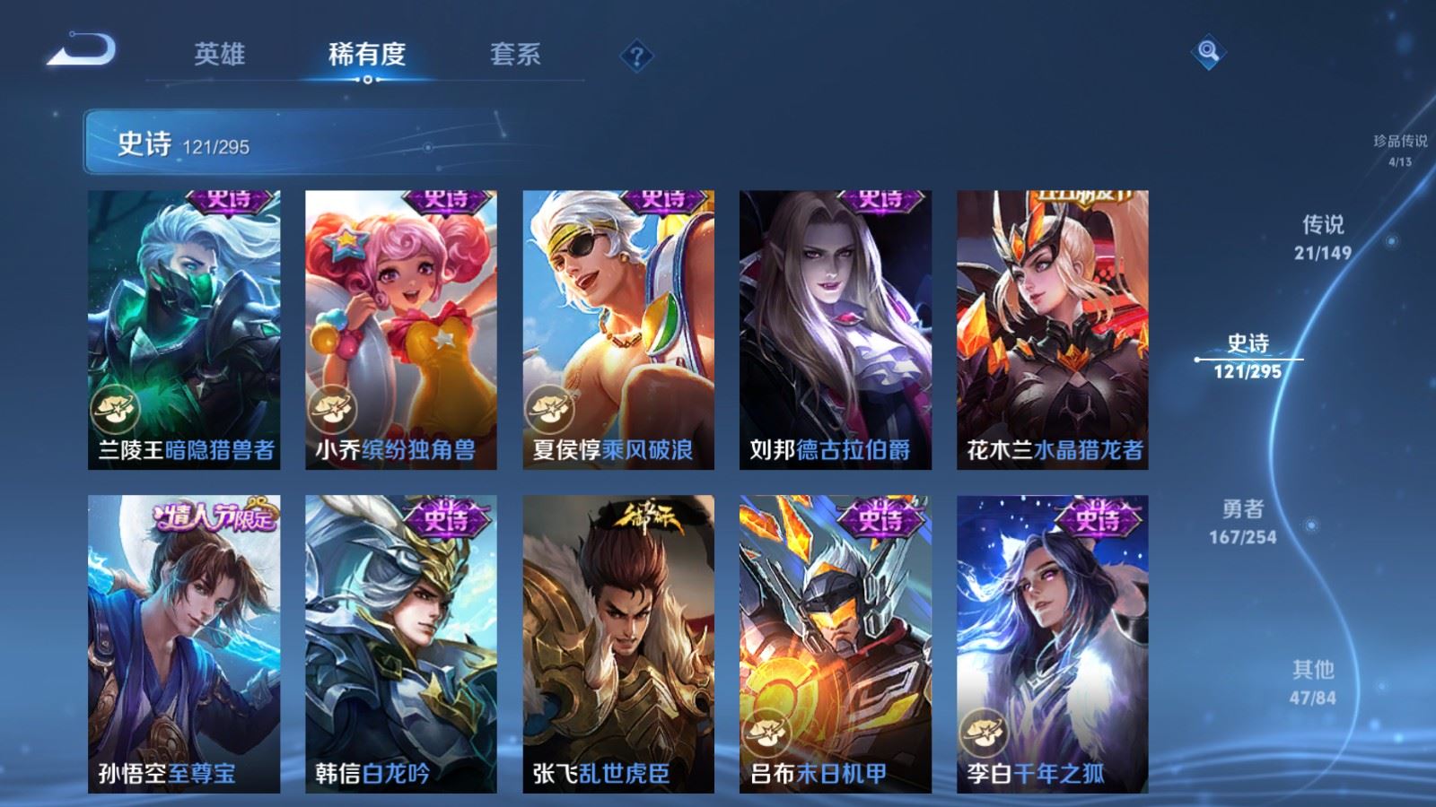 WZMMN4787556王者荣耀账号详情图23 WZMMN4787556王者荣耀账号详情图23