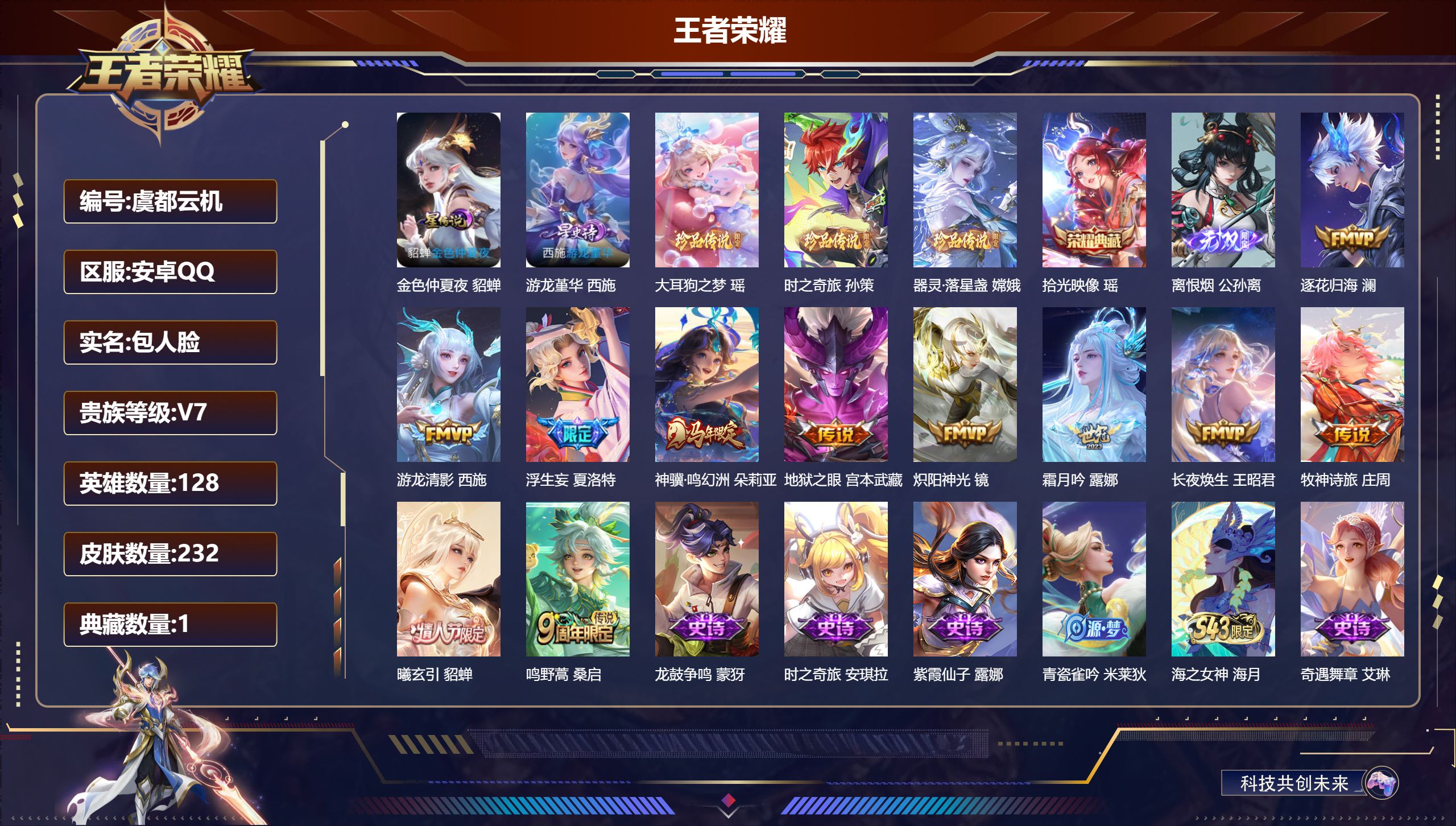 女号-V7-1典藏1无双3珍品传说11传说 2星传说 游龙堇华 金色仲夏夜【典藏】 拾光映像 【无双】 离恨烟 【珍品传说】 大耳狗之梦 器灵落星盏 时之奇旅孙策 【传说】 曦玄引貂蝉 逐花归海 神骥鸣幻洲 长夜焕生 鸣野蒿 牧神诗旅 浮生妄 游龙清影 霜月吟 炽阳神光 地狱之眼 【热门】弘道录 济世禅心 至美乘鲤谣 谪仙醉月 时之彼端 拒霜思 诗语江南 龙鼓争鸣 星界特工 涂山红红 乘龙聚宝船 