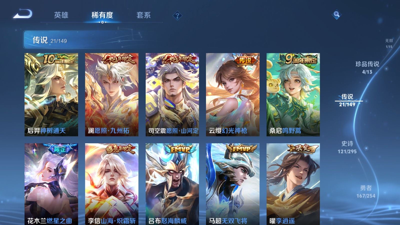 WZMMN4787556王者荣耀账号详情图11 WZMMN4787556王者荣耀账号详情图11