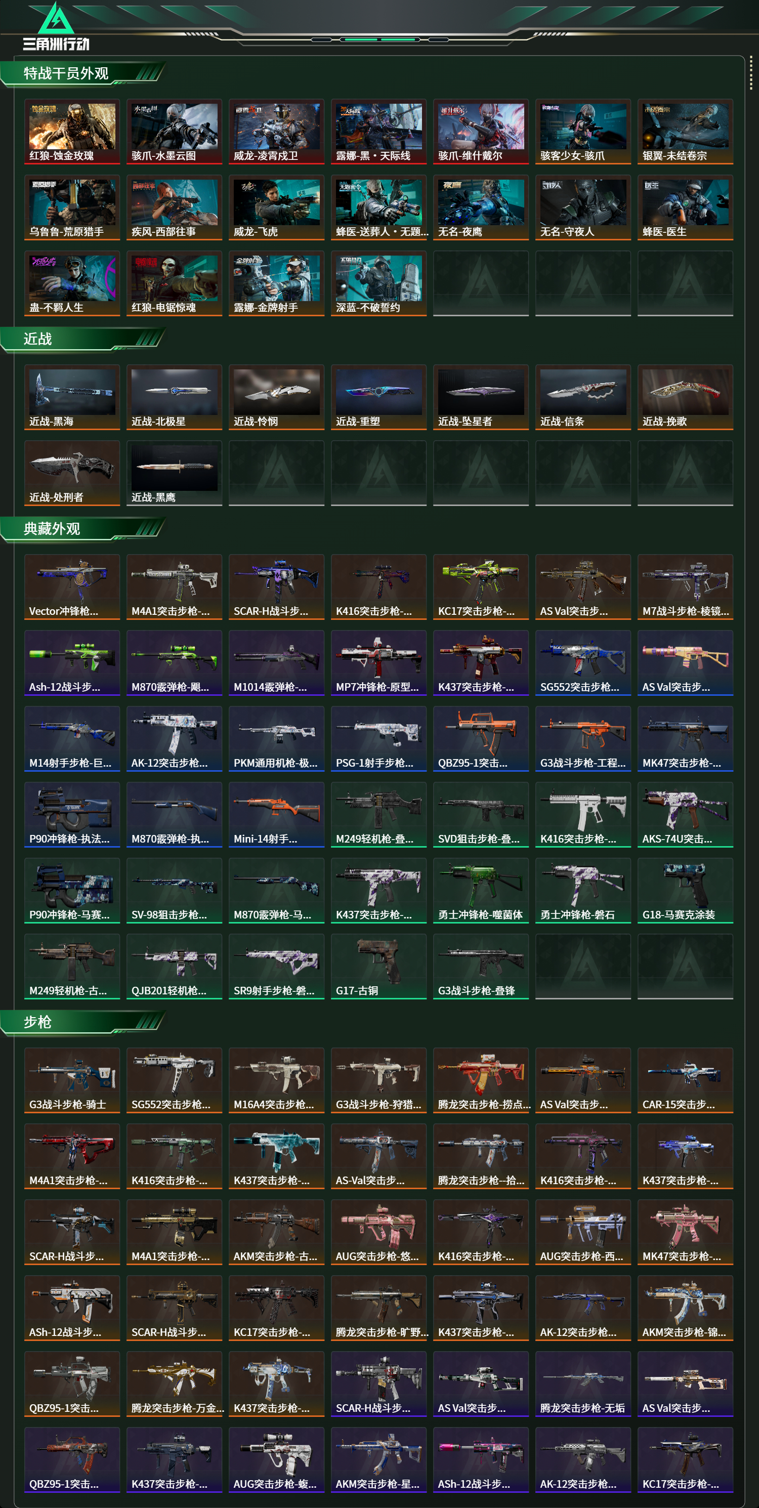SJZMMN4379945三角洲行动账号详情图13 SJZMMN4379945三角洲行动账号详情图13