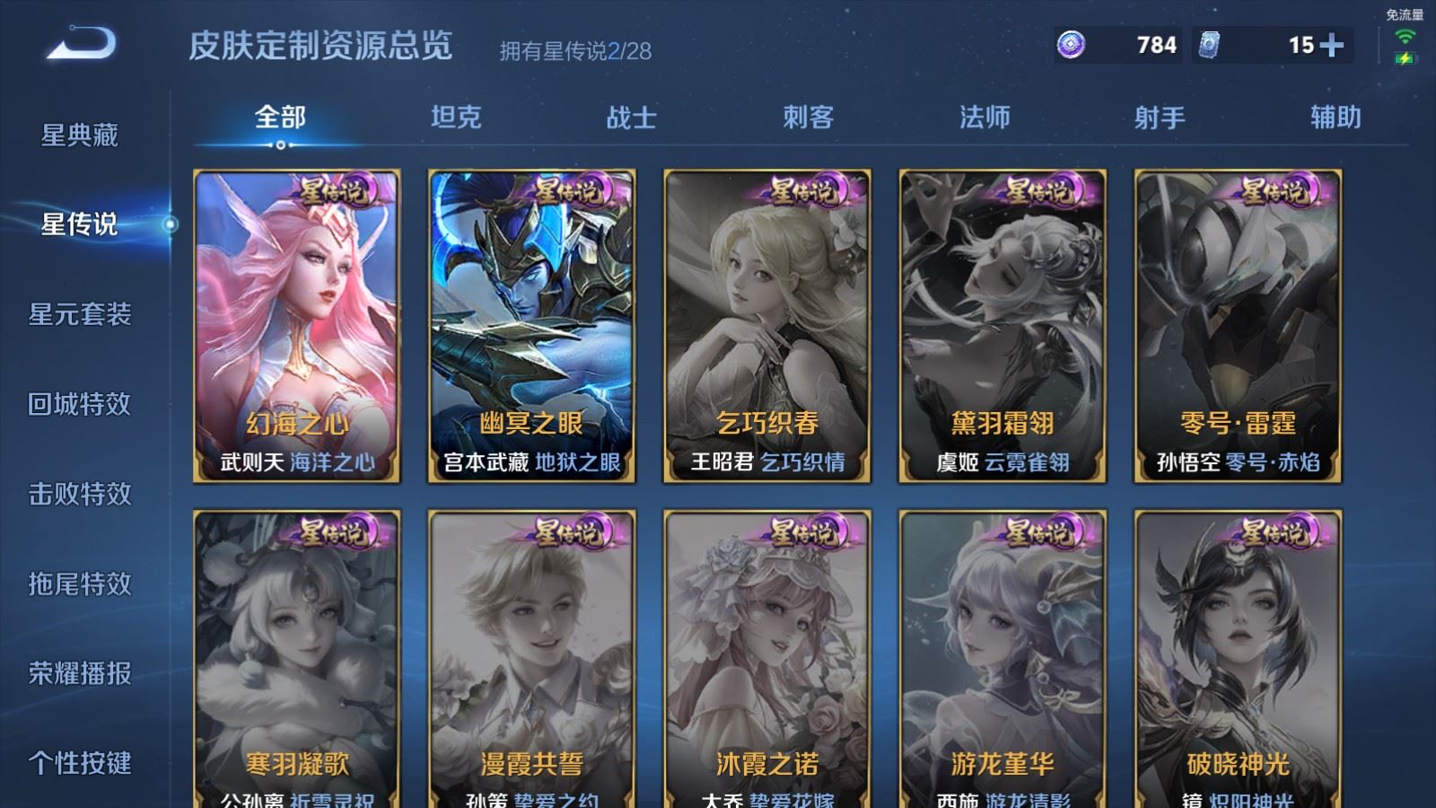WZMMN4790374王者荣耀账号详情图25 WZMMN4790374王者荣耀账号详情图25