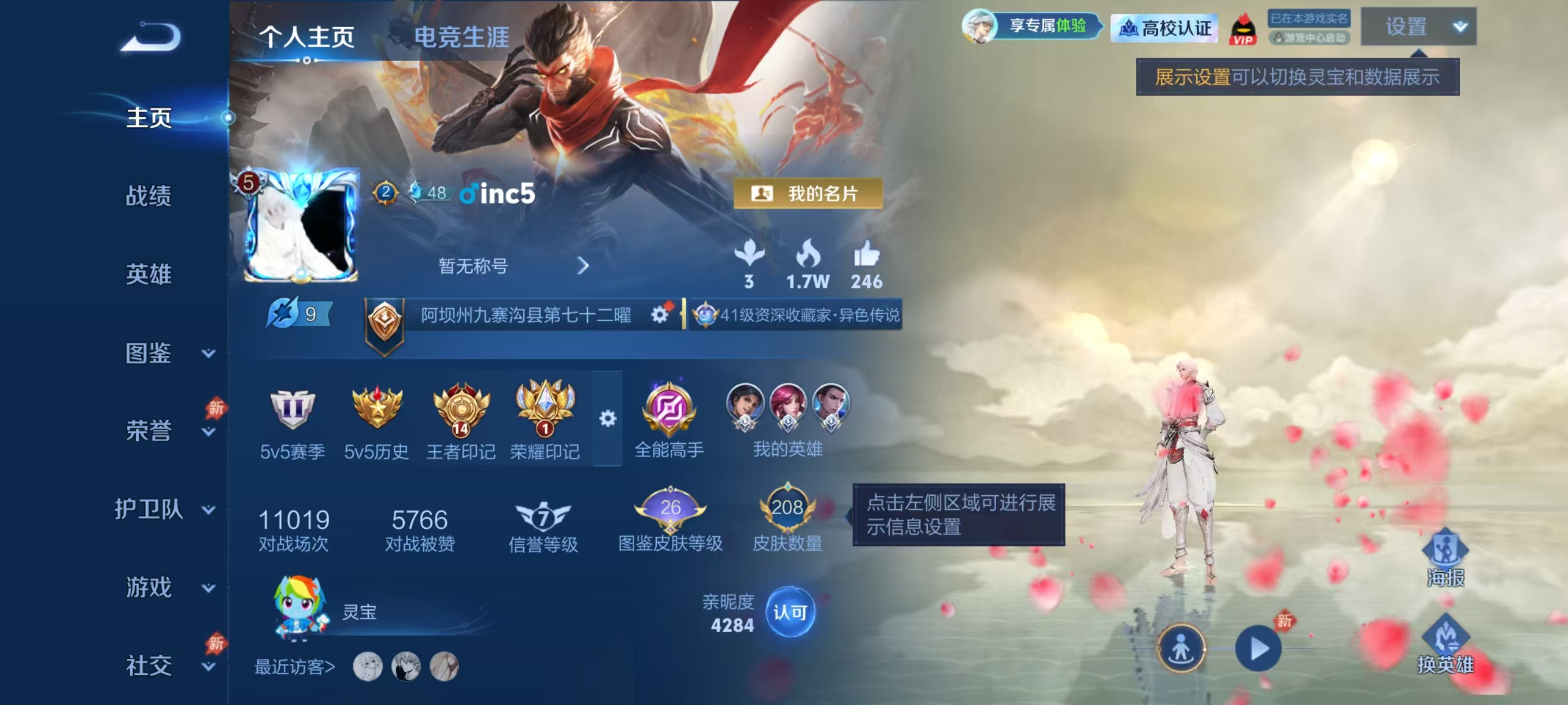 WZMMN4781088王者荣耀账号详情图5 WZMMN4781088王者荣耀账号详情图5