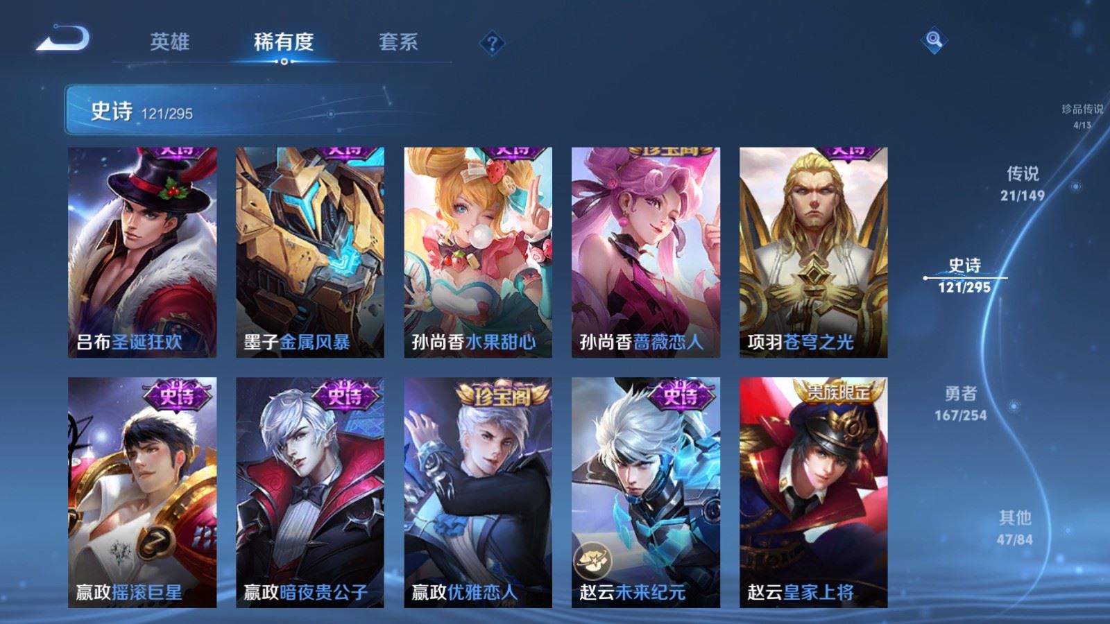 WZMMN4787556王者荣耀账号详情图25 WZMMN4787556王者荣耀账号详情图25