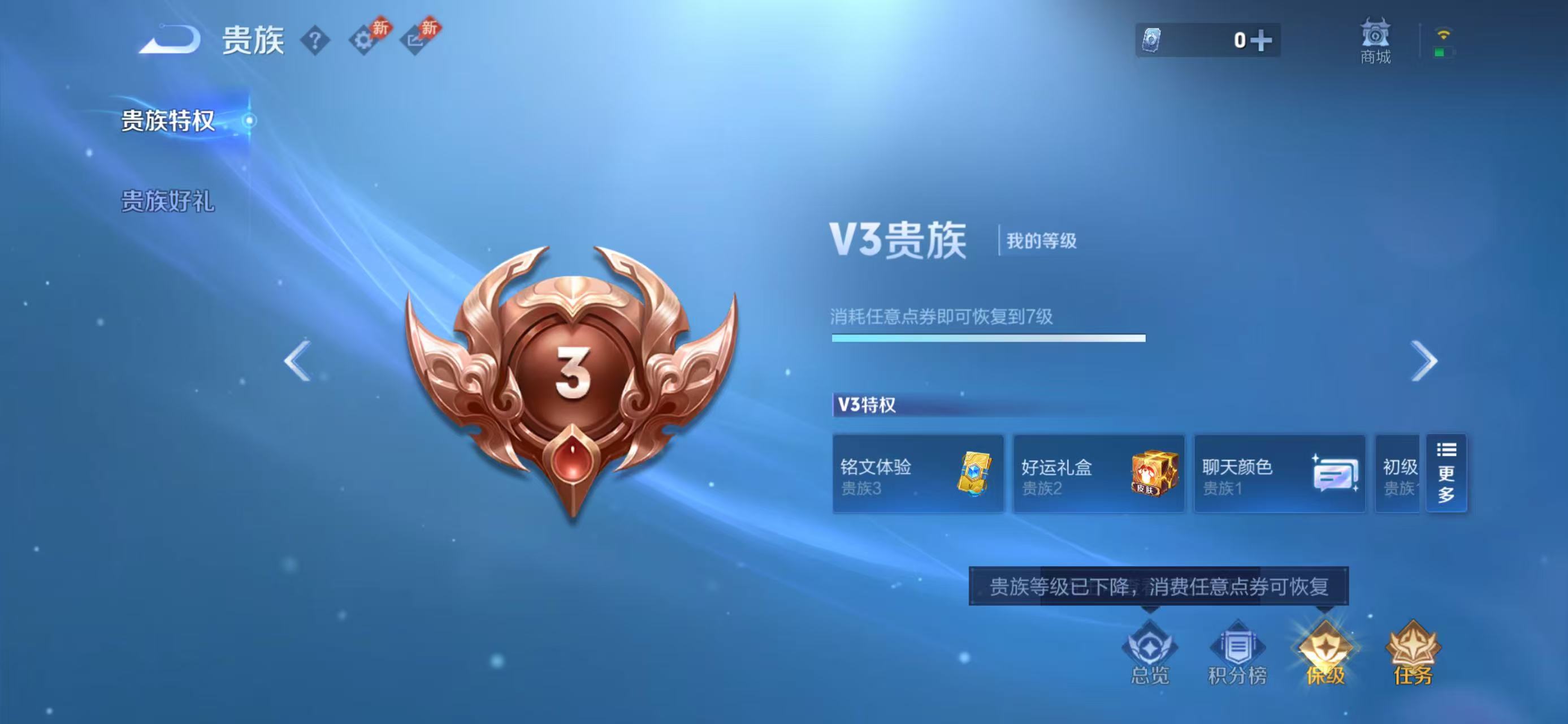 WZMMN4781096王者荣耀账号详情图4