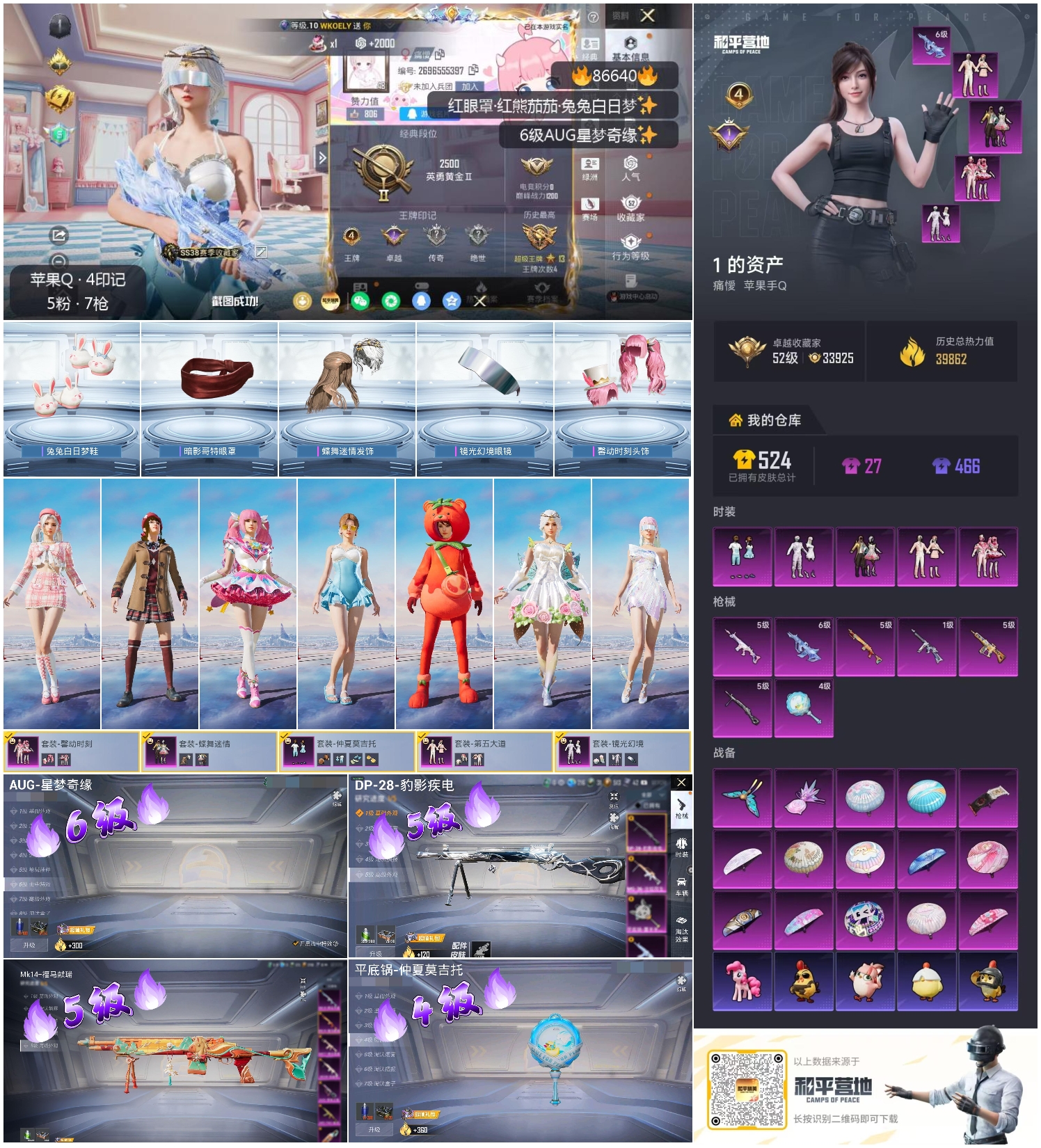 HPMMN4457897和平精英账号详情图4 HPMMN4457897和平精英账号详情图4