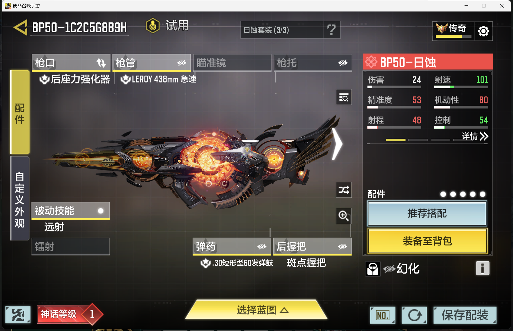 SMMMN412120使命召唤手游账号详情图14