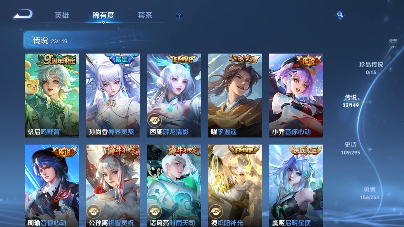 WZMMN4790374王者荣耀账号详情图9 WZMMN4790374王者荣耀账号详情图9