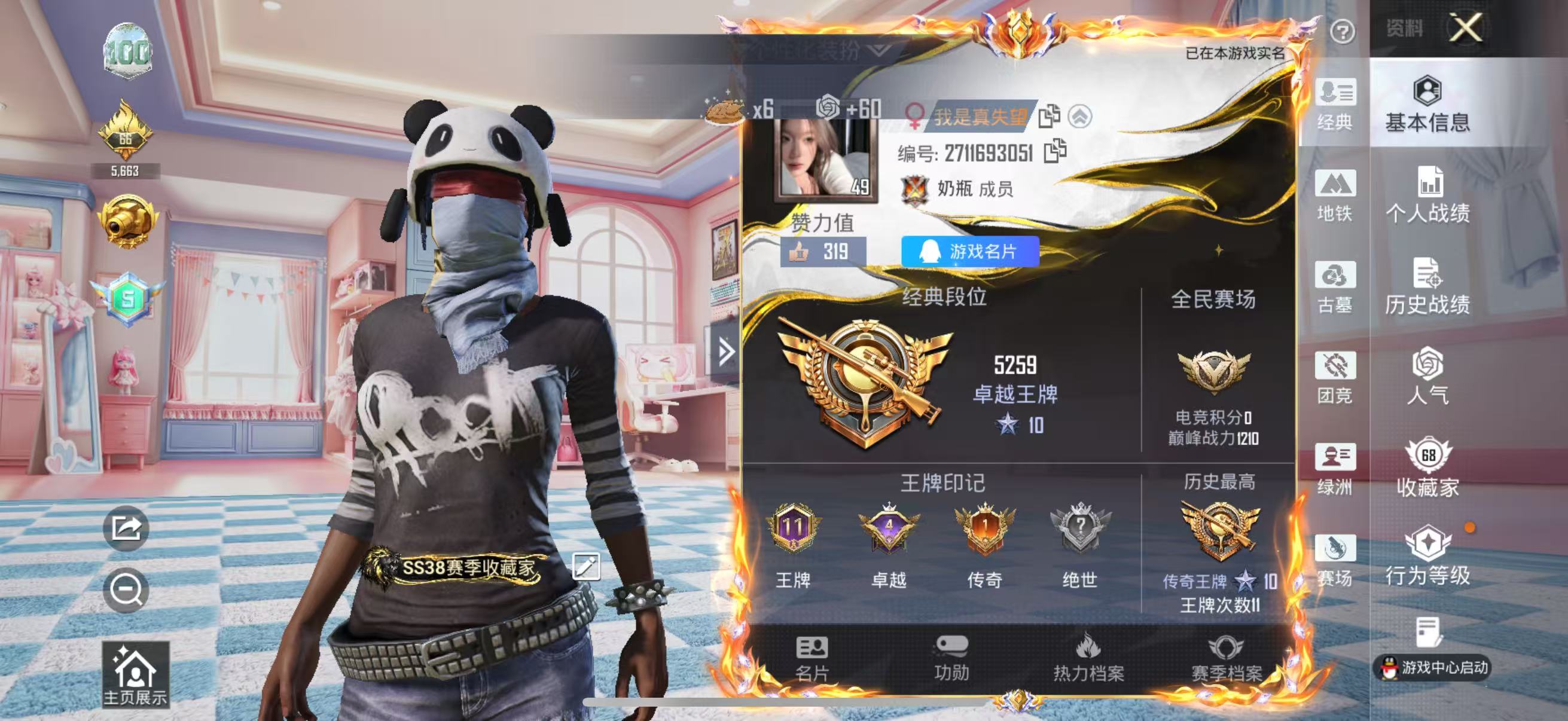 HPMMN4459539和平精英账号详情图3