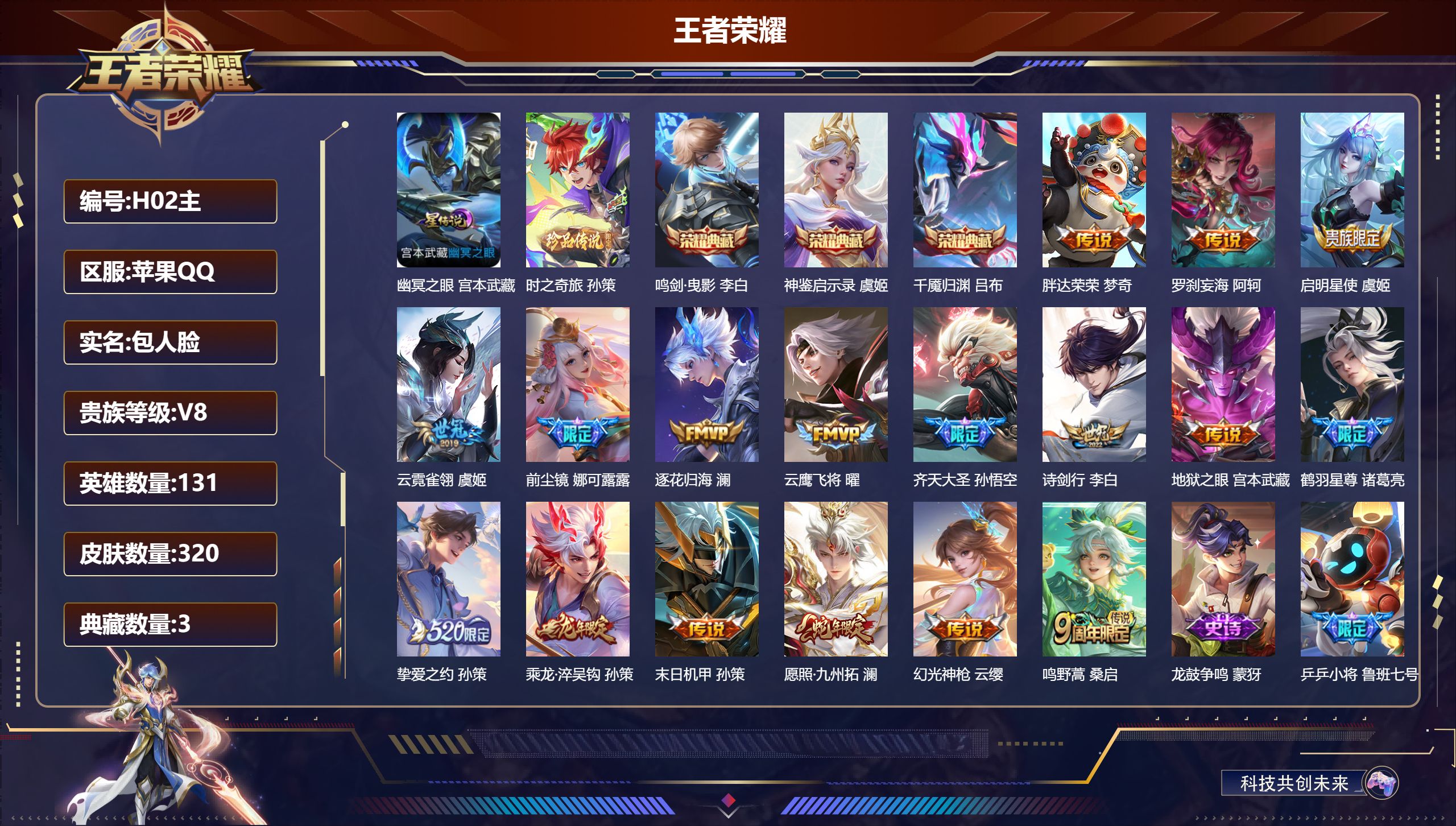-V8-3典藏1珍品传说17传说 金标 孙策 梦奇 1星传说 幽冥之眼【全皮英雄】 影全皮 【典藏】 千魇归渊 神鉴启示录 鸣剑曳影 【珍品传说】 时之奇旅孙策 【传说】 罗刹妄海 乘龙淬吴钩 逐花归海 幻光神枪 愿照九州拓 鸣野蒿 鹤羽星尊 启明星使 齐天大圣 前尘镜 挚爱之约 诗剑行 云鹰飞将 云霓雀翎 胖达荣荣 地狱之眼 末日机甲策 【热门】弘道录 双面药师 万灵启世 巫礼祀神 御风骁将 谪