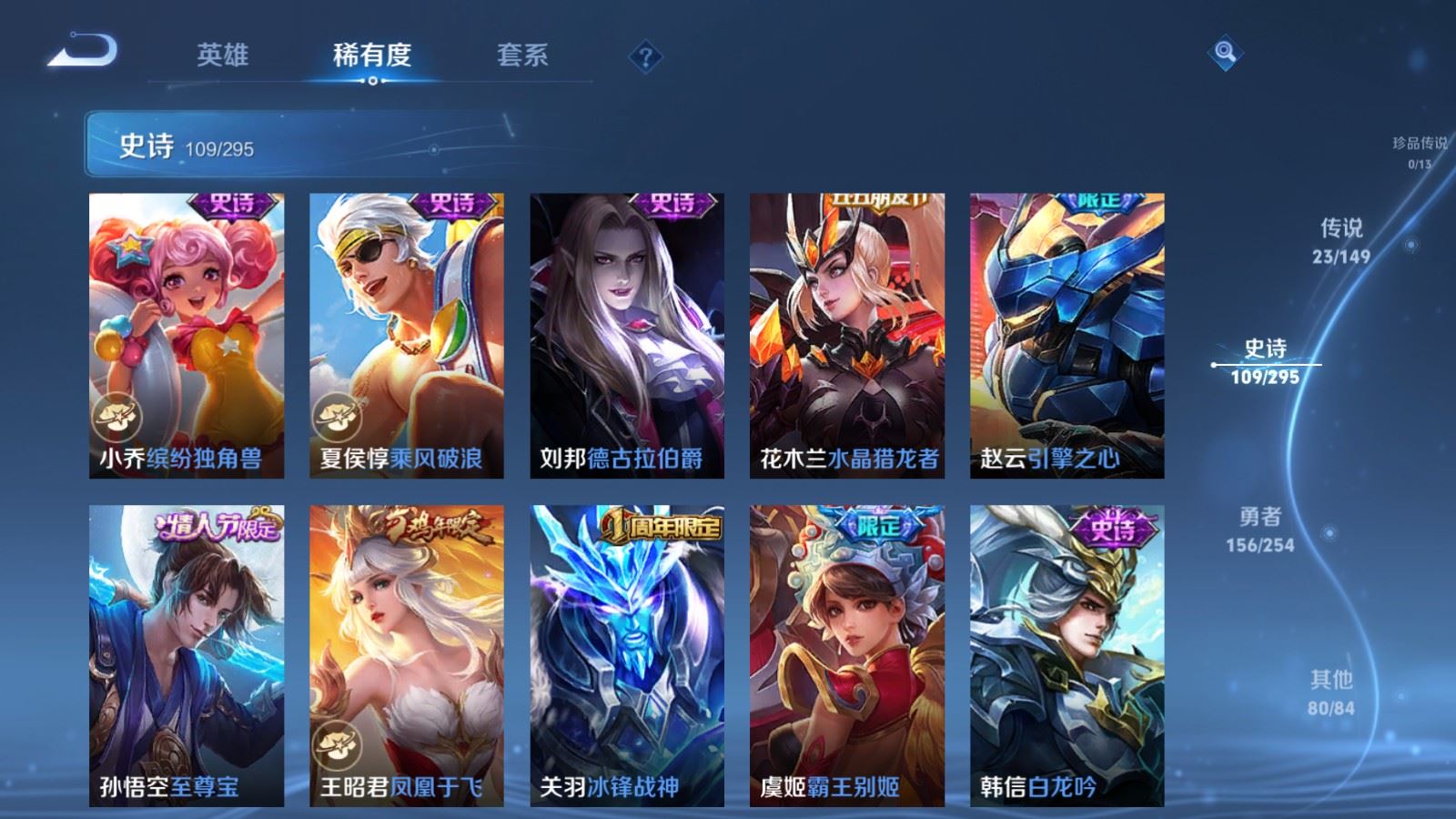 WZMMN4790374王者荣耀账号详情图20 WZMMN4790374王者荣耀账号详情图20