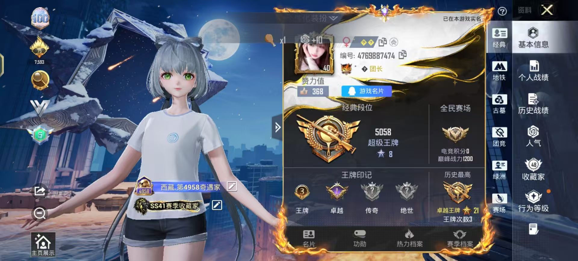 HPMMN4457979和平精英账号详情图3 HPMMN4457979和平精英账号详情图3