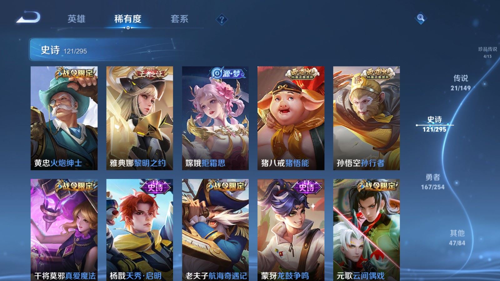 WZMMN4787556王者荣耀账号详情图19 WZMMN4787556王者荣耀账号详情图19