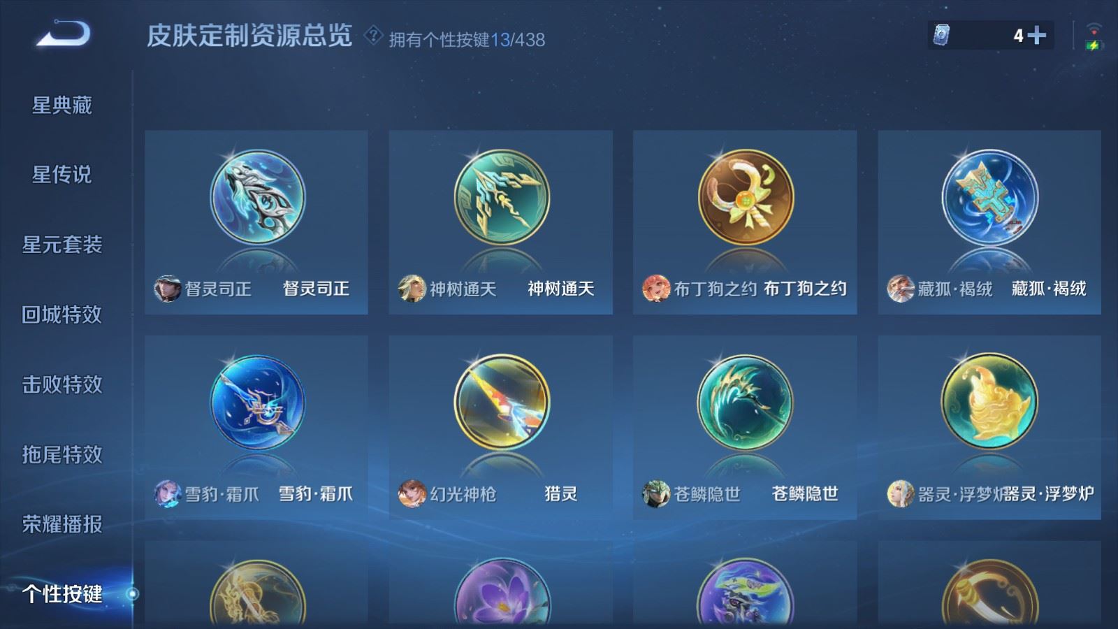 WZMMN4787556王者荣耀账号详情图30 WZMMN4787556王者荣耀账号详情图30