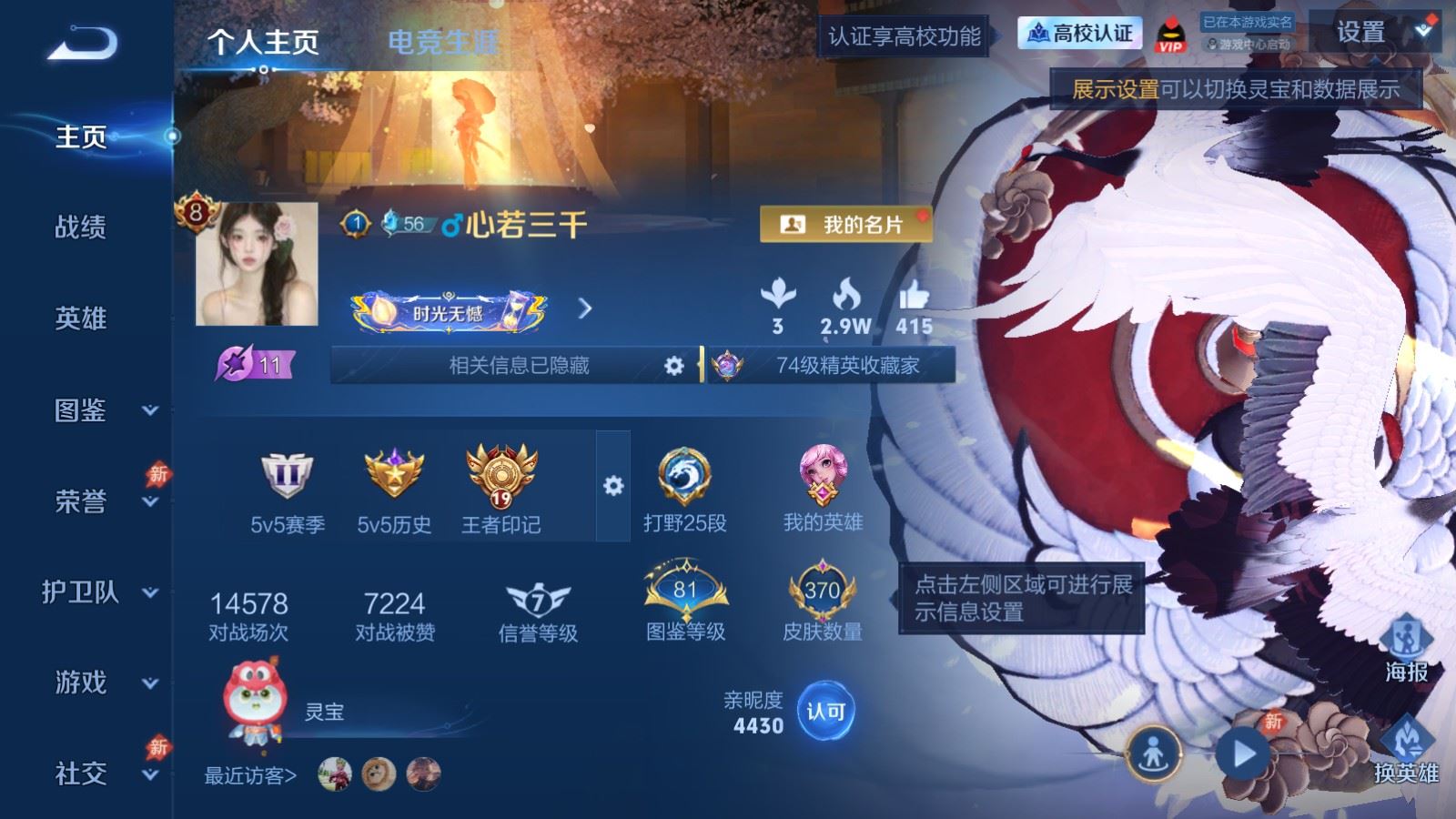 WZMMN4790374王者荣耀账号详情图2 WZMMN4790374王者荣耀账号详情图2