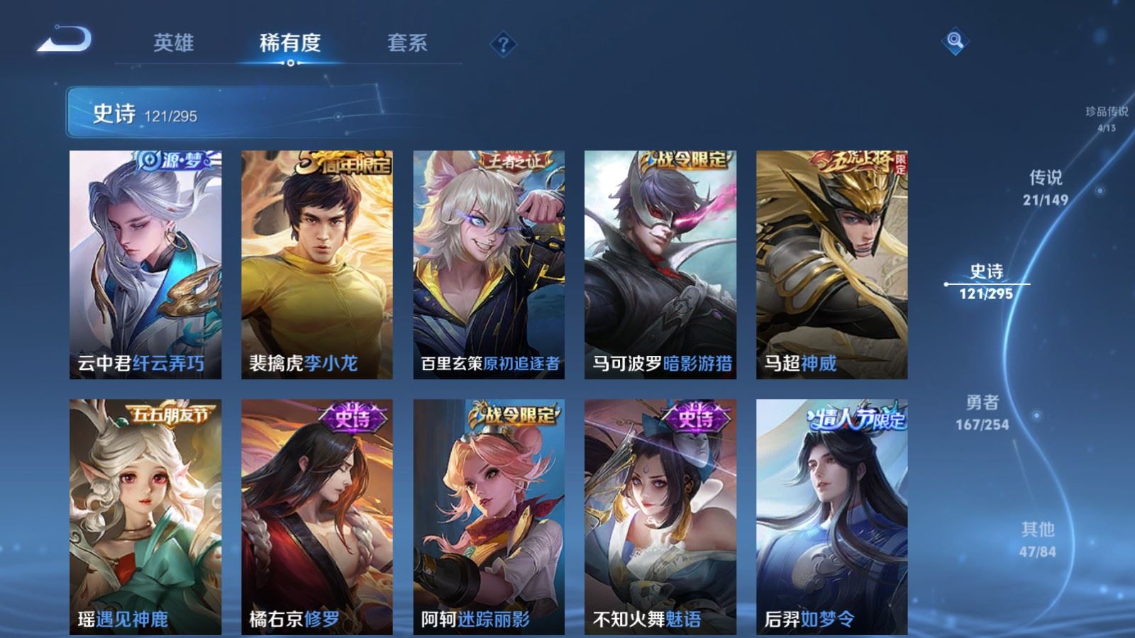 WZMMN4787556王者荣耀账号详情图20 WZMMN4787556王者荣耀账号详情图20