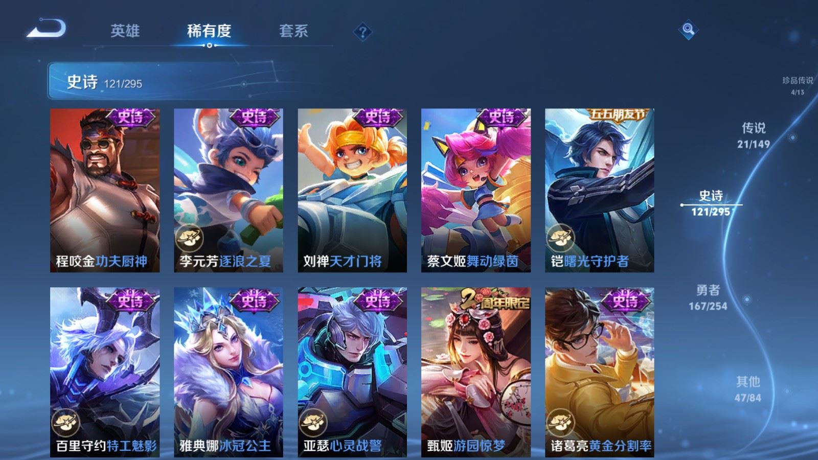 WZMMN4787556王者荣耀账号详情图22 WZMMN4787556王者荣耀账号详情图22