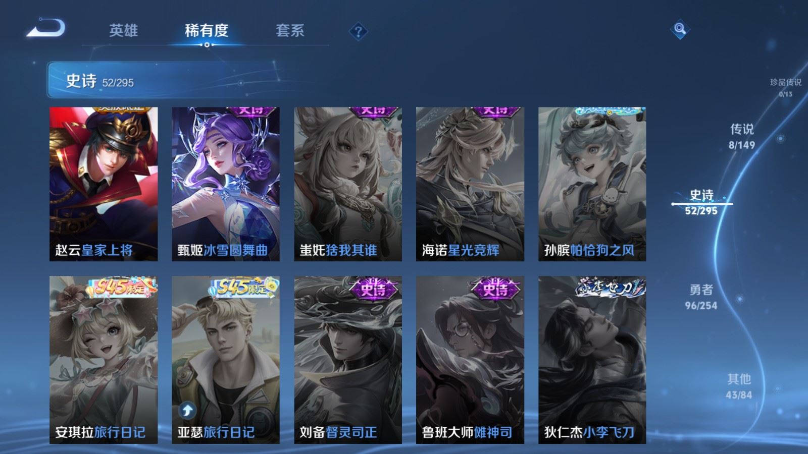 WZMMN4790971王者荣耀账号详情图15 WZMMN4790971王者荣耀账号详情图15