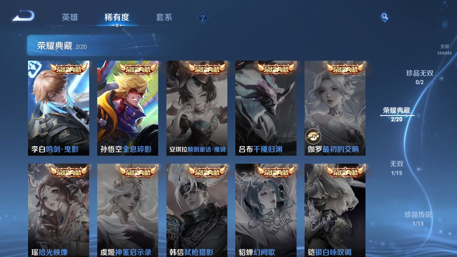 WZMMN4790991王者荣耀账号详情图7 WZMMN4790991王者荣耀账号详情图7