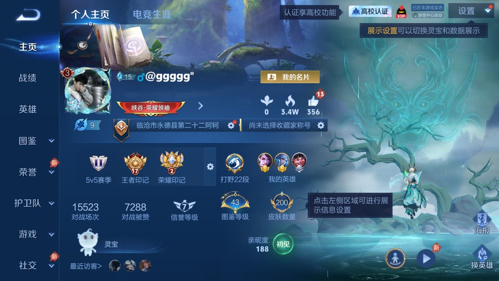 WZMMN4790971王者荣耀账号详情图2 WZMMN4790971王者荣耀账号详情图2