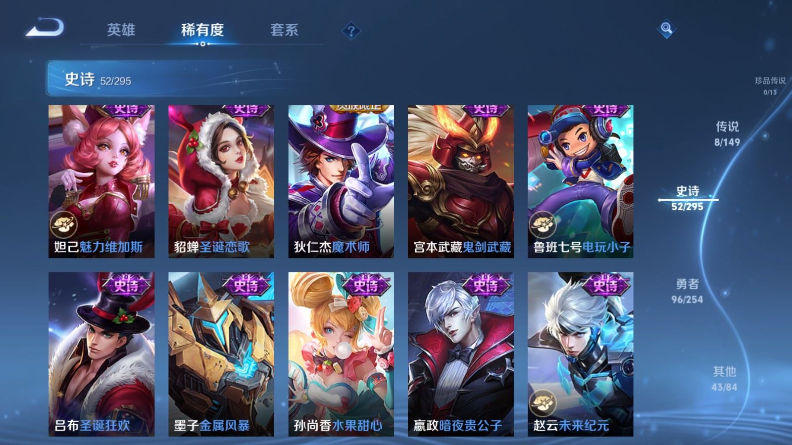 WZMMN4790971王者荣耀账号详情图14 WZMMN4790971王者荣耀账号详情图14