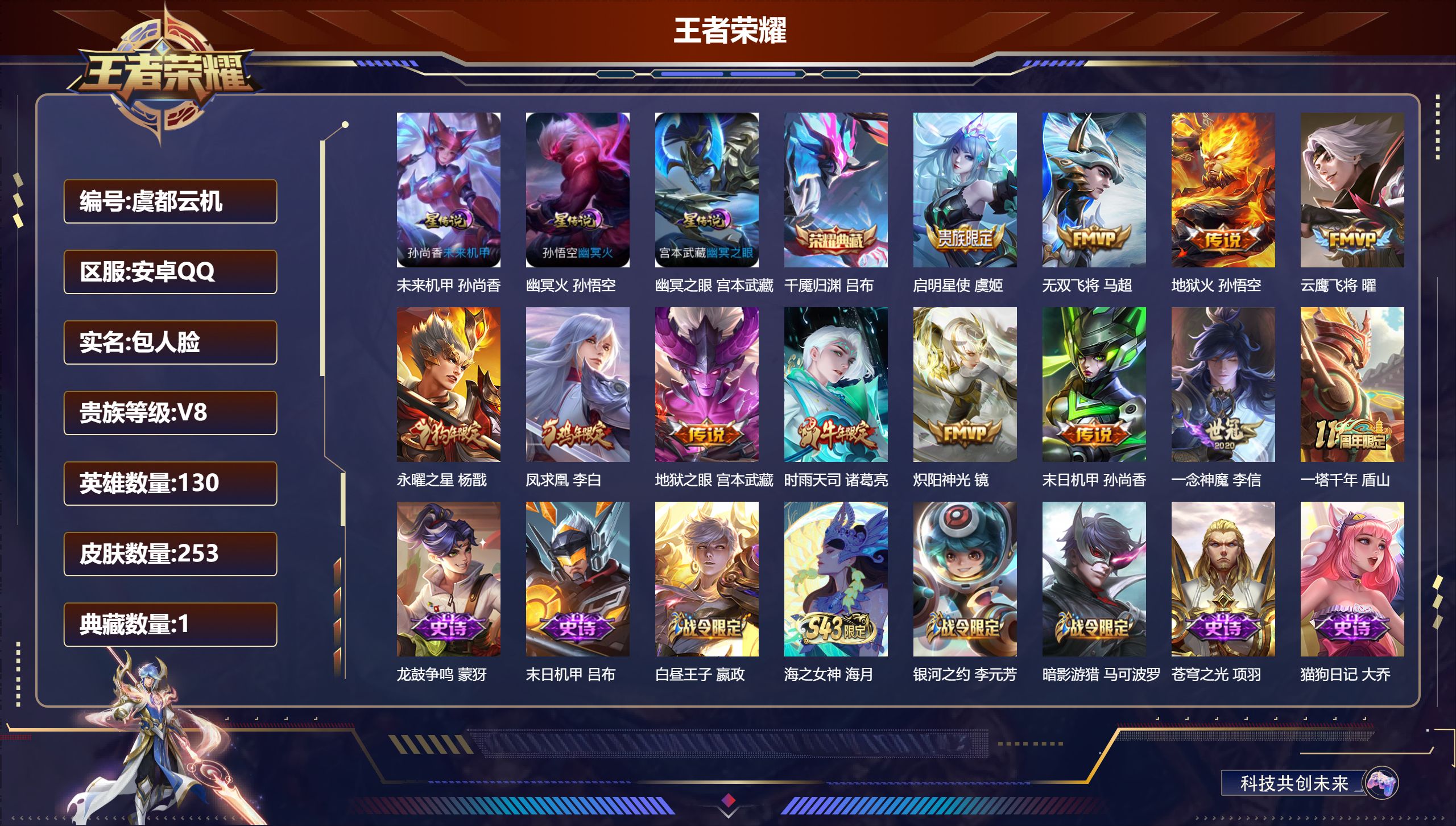 -V8-1典藏12传说 对抗路30段 3星传说 幽冥火 幽冥之眼 未来机甲【典藏】 千魇归渊 【传说】 凤求凰 启明星使 时雨天司 永曜之星 无双飞将 地狱火 炽阳神光 云鹰飞将 一念神魔 地狱之眼 末日机甲女 【热门】双面药师 涂山容容 神威 至尊宝 时雨天司 御风骁将 飞衡 逐梦之影 天狼绘梦者 大圣娶亲 一生所爱 引擎之心 时之彼端 猎兽之王 星空之诺 银河之约 冰冠公主 暗影游猎 原初追逐