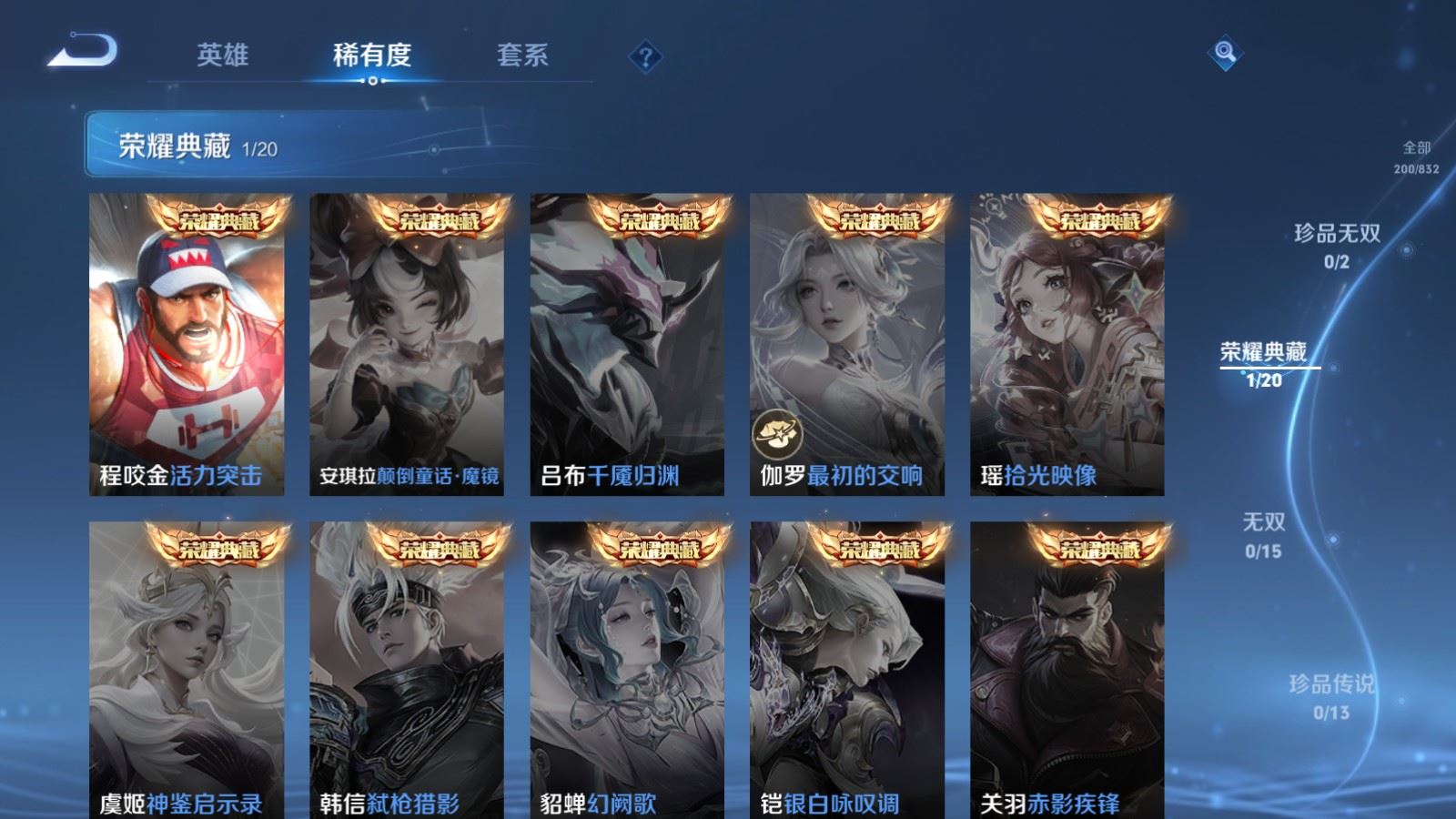 WZMMN4790971王者荣耀账号详情图8 WZMMN4790971王者荣耀账号详情图8