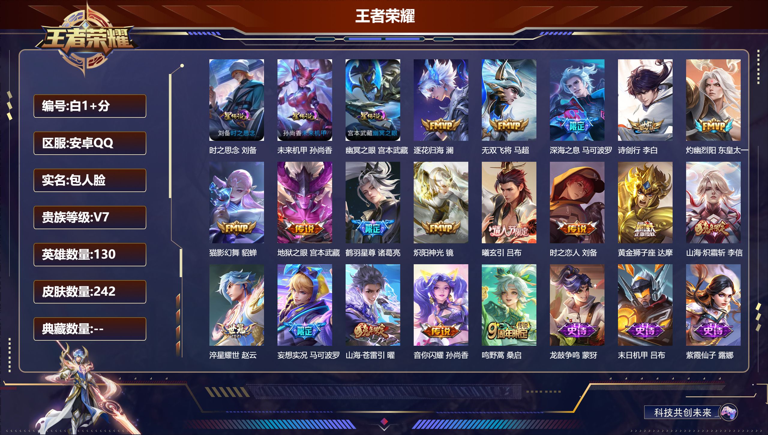QQ有社交限制-V7-18传说 3星传说 时之思念 幽冥之眼 未来机甲【传说】 曦玄引吕布 逐花归海 鸣野蒿 鹤羽星尊 山海苍雷引 山海炽霜斩 深海之息 妄想实况 灼幽烈阳 淬星耀世 音你闪耀 无双飞将 诗剑行 炽阳神光 猫影幻舞 黄金狮子座 时之恋人男 地狱之眼 【热门】济世禅心 涂山容容 山海玄木吟 拒霜思 孙行者 冰冠公主 梁祝 龙鼓争鸣 黄忠百相守梦 百解令 李小龙 水晶猎龙者 暗隐猎兽者