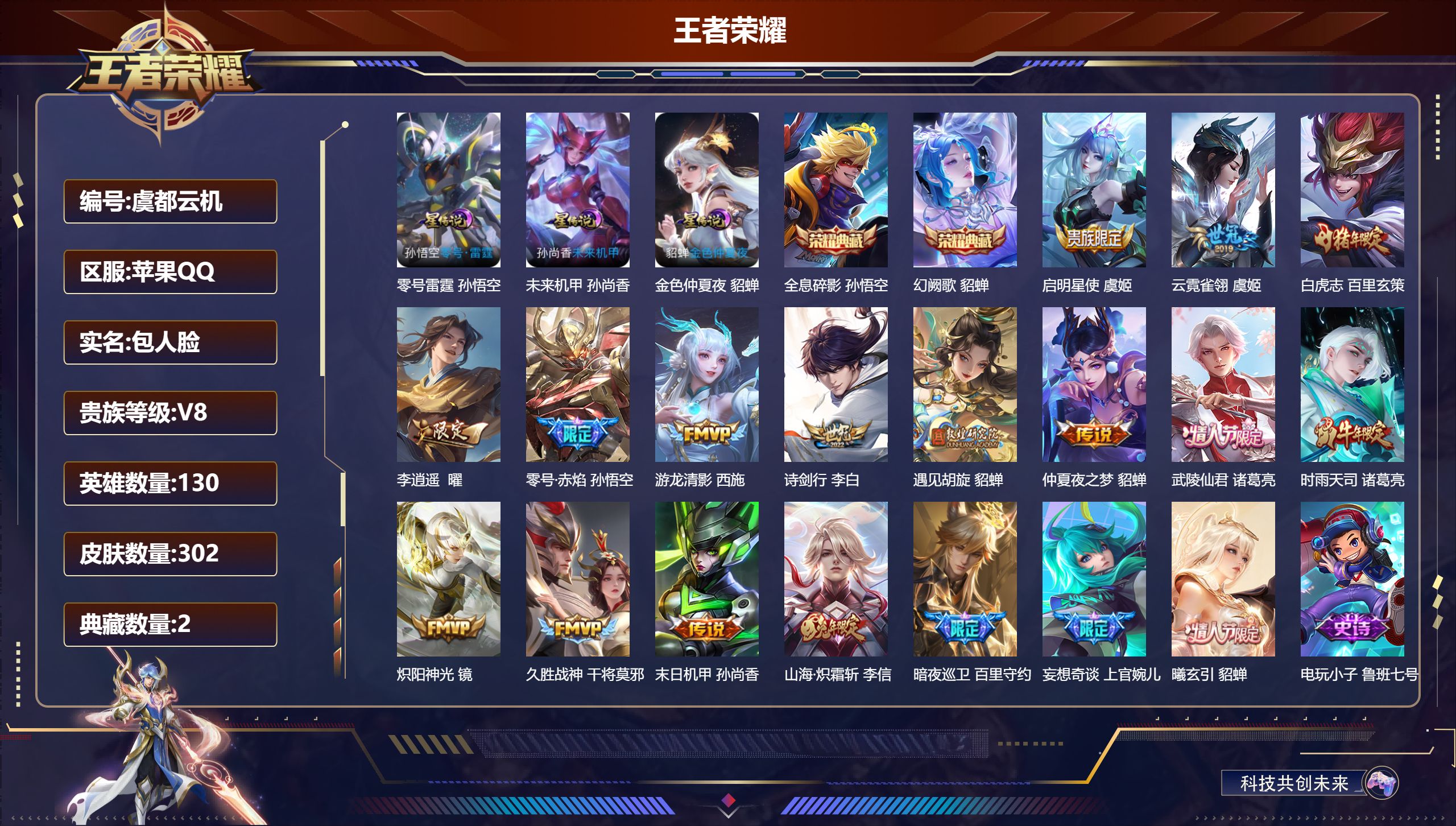 V8-2典藏18传说 金标 貂蝉 3星传说 零号·雷霆 未来机甲 金色仲夏夜【典藏】 全息碎影 幻阙歌 【传说】 暗夜巡卫 曦玄引貂蝉 白虎志 启明星使 时雨天司 山海炽霜斩 李逍遥 零号赤焰 遇见胡旋 武陵仙君 游龙清影 妄想奇谈 诗剑行 炽阳神光 久胜战神 云霓雀翎 仲夏夜之梦 末日机甲女 【热门】济世禅心 涂山容容 至尊宝 冰封战神 白虎志 青龙志 朱雀志 时雨天司 寅虎心曲 岱宗 逐梦之音