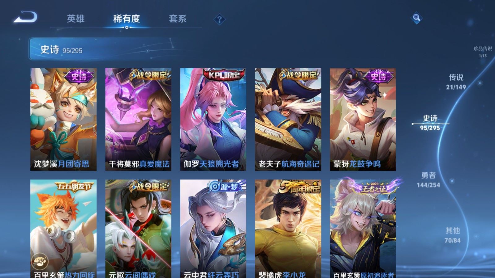 WZMMN4790991王者荣耀账号详情图16 WZMMN4790991王者荣耀账号详情图16