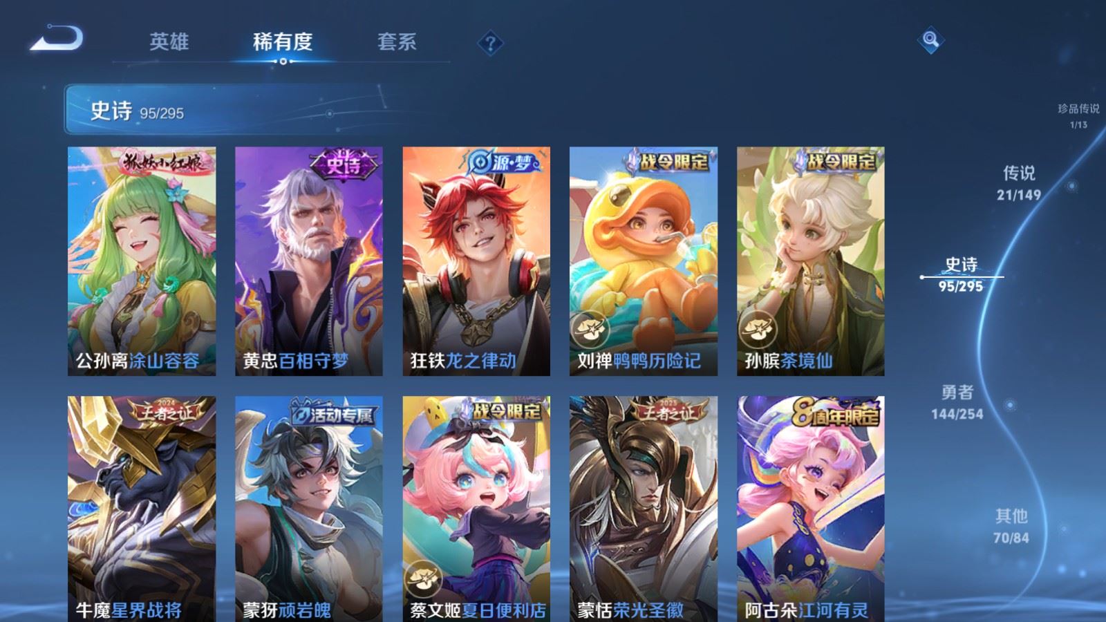 WZMMN4790991王者荣耀账号详情图14 WZMMN4790991王者荣耀账号详情图14