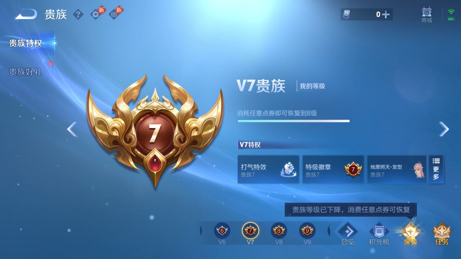 WZMMN4790991王者荣耀账号详情图23 WZMMN4790991王者荣耀账号详情图23