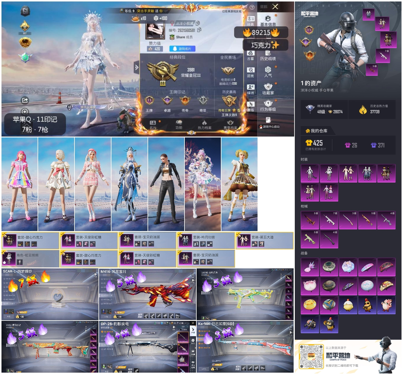 HPMMN4461129和平精英账号详情图4 HPMMN4461129和平精英账号详情图4