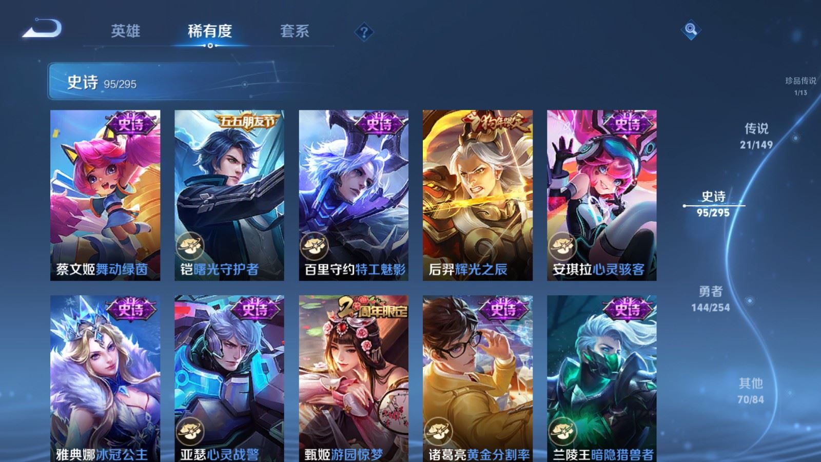 WZMMN4790991王者荣耀账号详情图19 WZMMN4790991王者荣耀账号详情图19