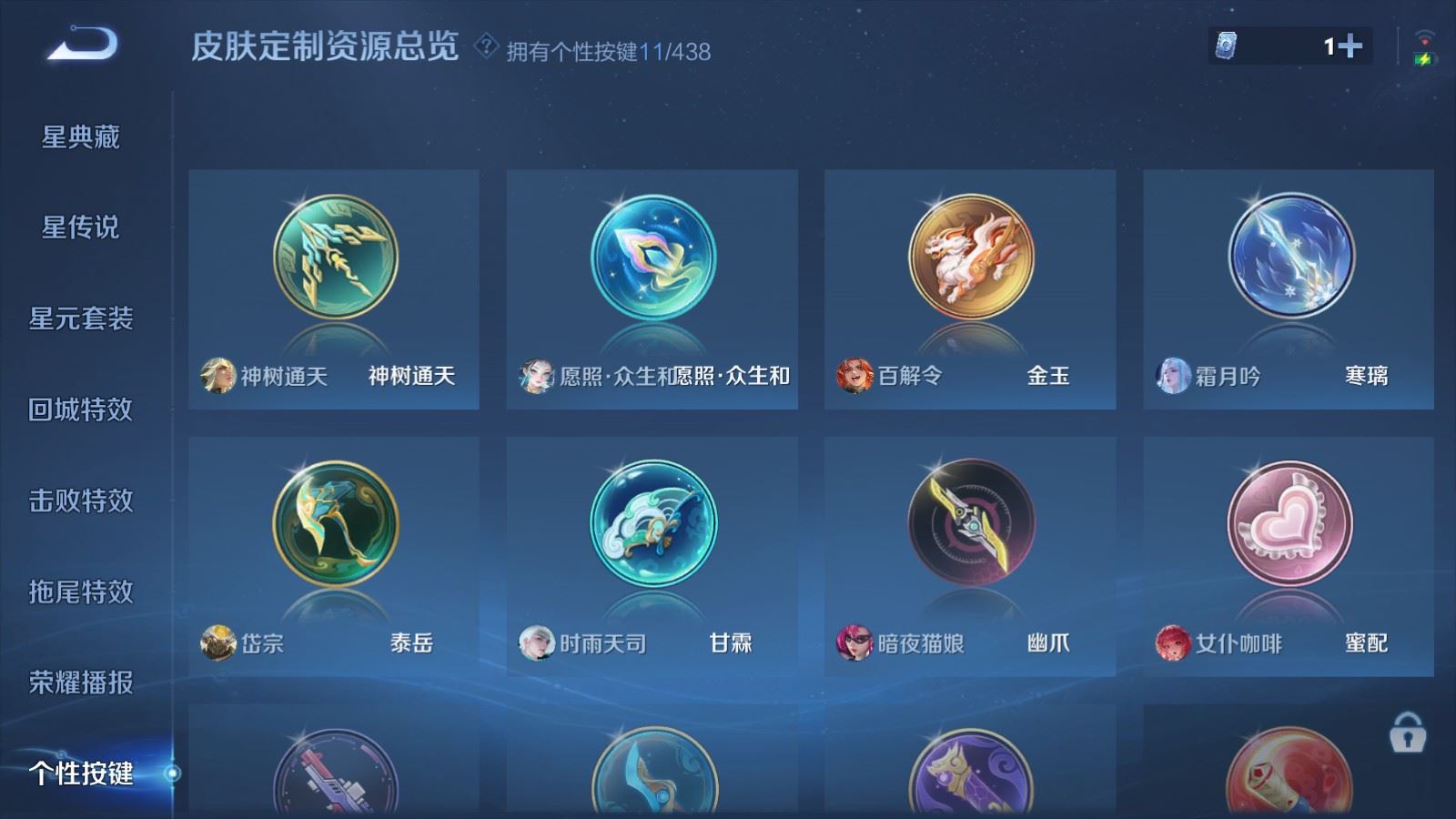 WZMMN4790971王者荣耀账号详情图19 WZMMN4790971王者荣耀账号详情图19