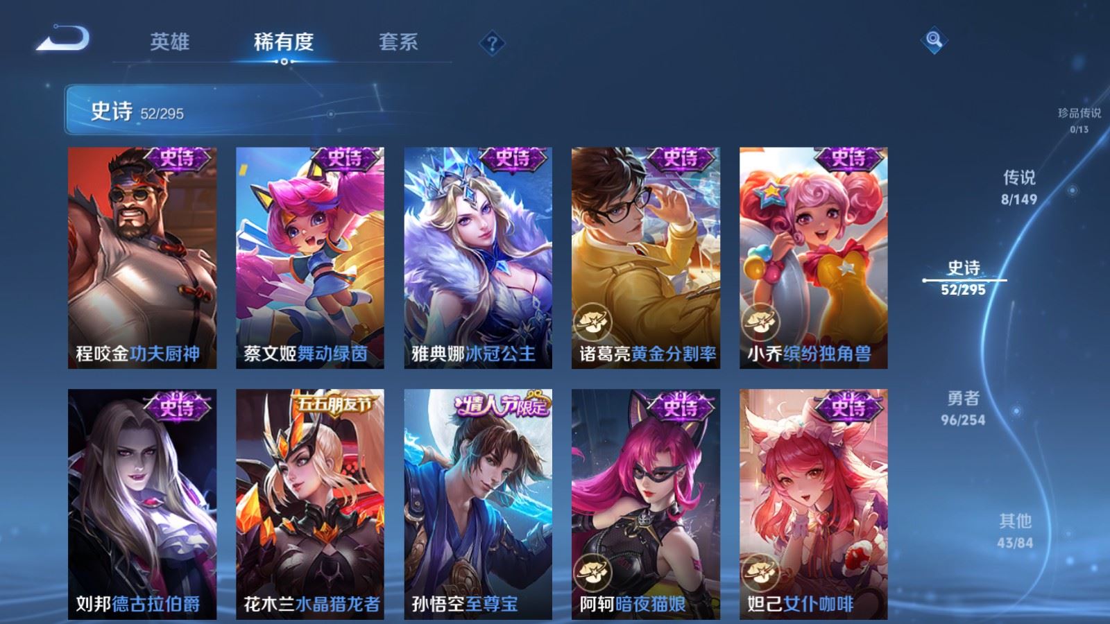WZMMN4790971王者荣耀账号详情图13 WZMMN4790971王者荣耀账号详情图13