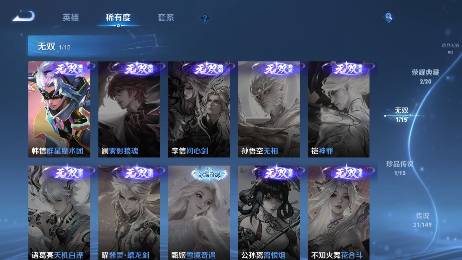 WZMMN4790991王者荣耀账号详情图8 WZMMN4790991王者荣耀账号详情图8