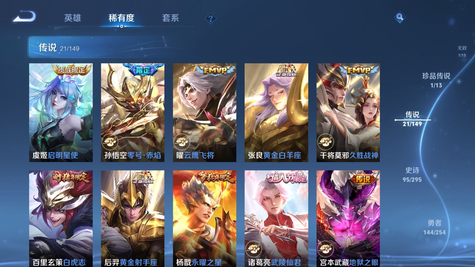 WZMMN4790991王者荣耀账号详情图11 WZMMN4790991王者荣耀账号详情图11