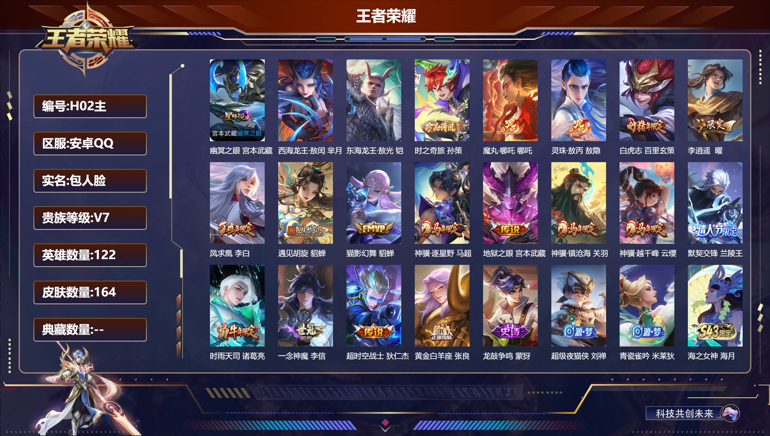 -V7-3珍品传说16传说 1星传说 幽冥之眼【珍品传说】 东海龙王敖光 西海龙王敖闰 时之奇旅孙策 【传说】 灵珠敖丙 魔丸哪吒 凤求凰 神骥逐星卓野 神骥镇沧海 神骥越千峰 白虎志 时雨天司 李逍遥 遇见胡旋 默契交锋男 猫影幻舞 一念神魔 黄金白羊座 超时空战士男 地狱之眼 【热门】弘道录 济世禅心 至尊宝 梅西 白虎志 时雨天司 飞衡 烈魂 逐梦之影 逐梦之光 辉光之辰 凤凰于飞 神迹守卫