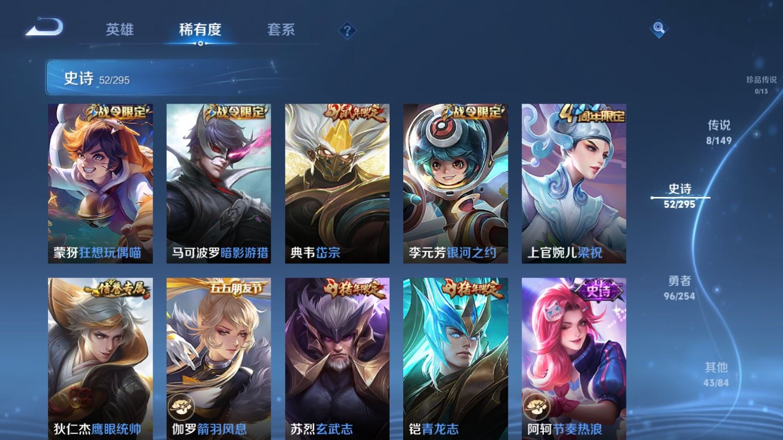WZMMN4790971王者荣耀账号详情图12 WZMMN4790971王者荣耀账号详情图12