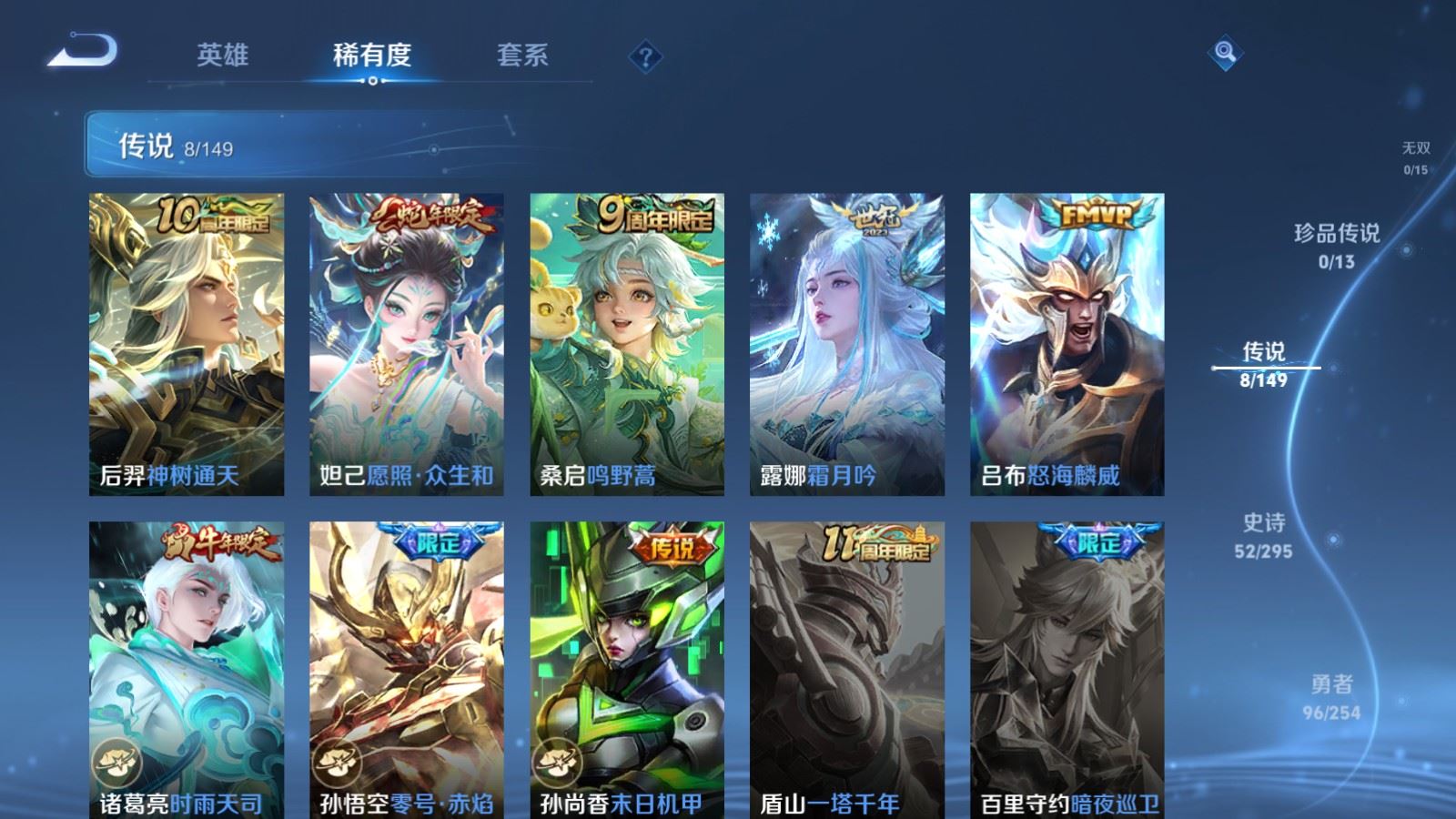 WZMMN4790971王者荣耀账号详情图9 WZMMN4790971王者荣耀账号详情图9