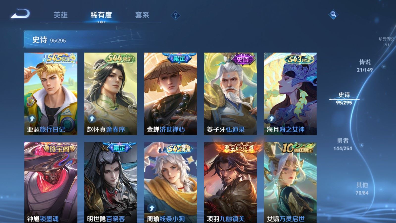 WZMMN4790991王者荣耀账号详情图13 WZMMN4790991王者荣耀账号详情图13