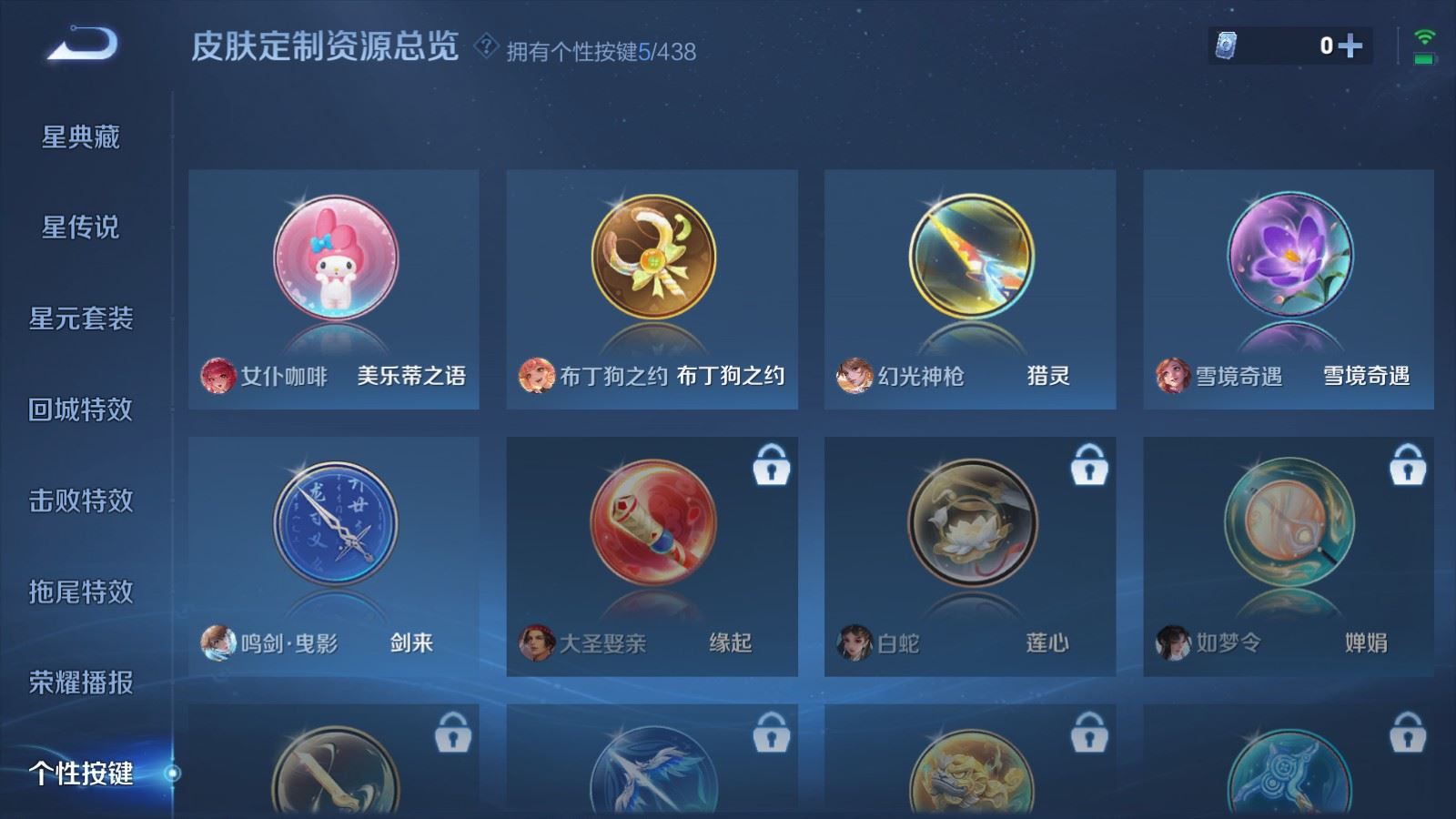 WZMMN4790991王者荣耀账号详情图26 WZMMN4790991王者荣耀账号详情图26