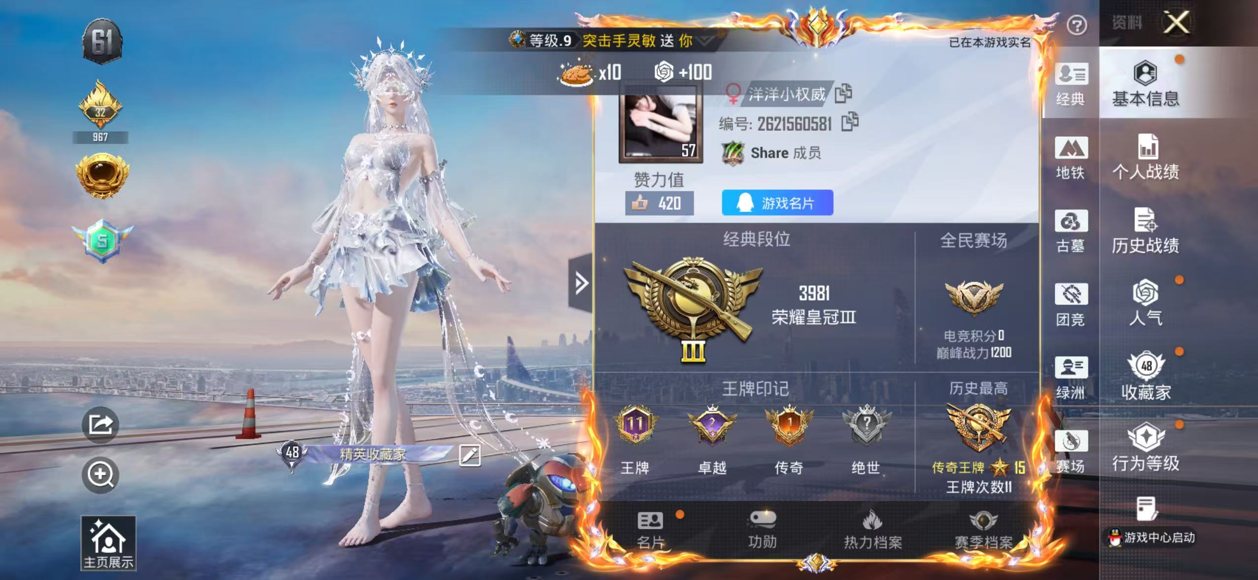 HPMMN4461129和平精英账号详情图3 HPMMN4461129和平精英账号详情图3