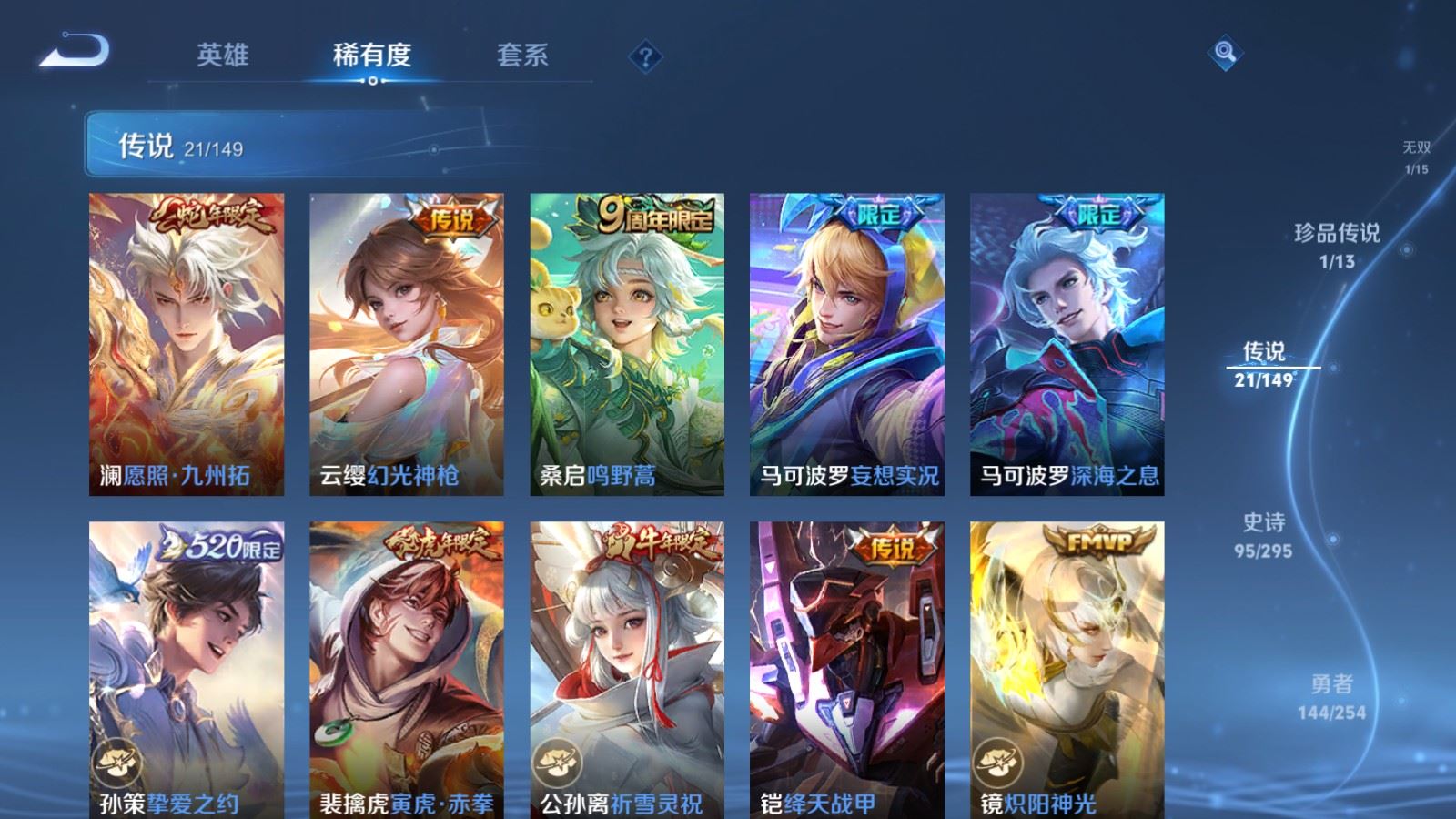 WZMMN4790991王者荣耀账号详情图10 WZMMN4790991王者荣耀账号详情图10