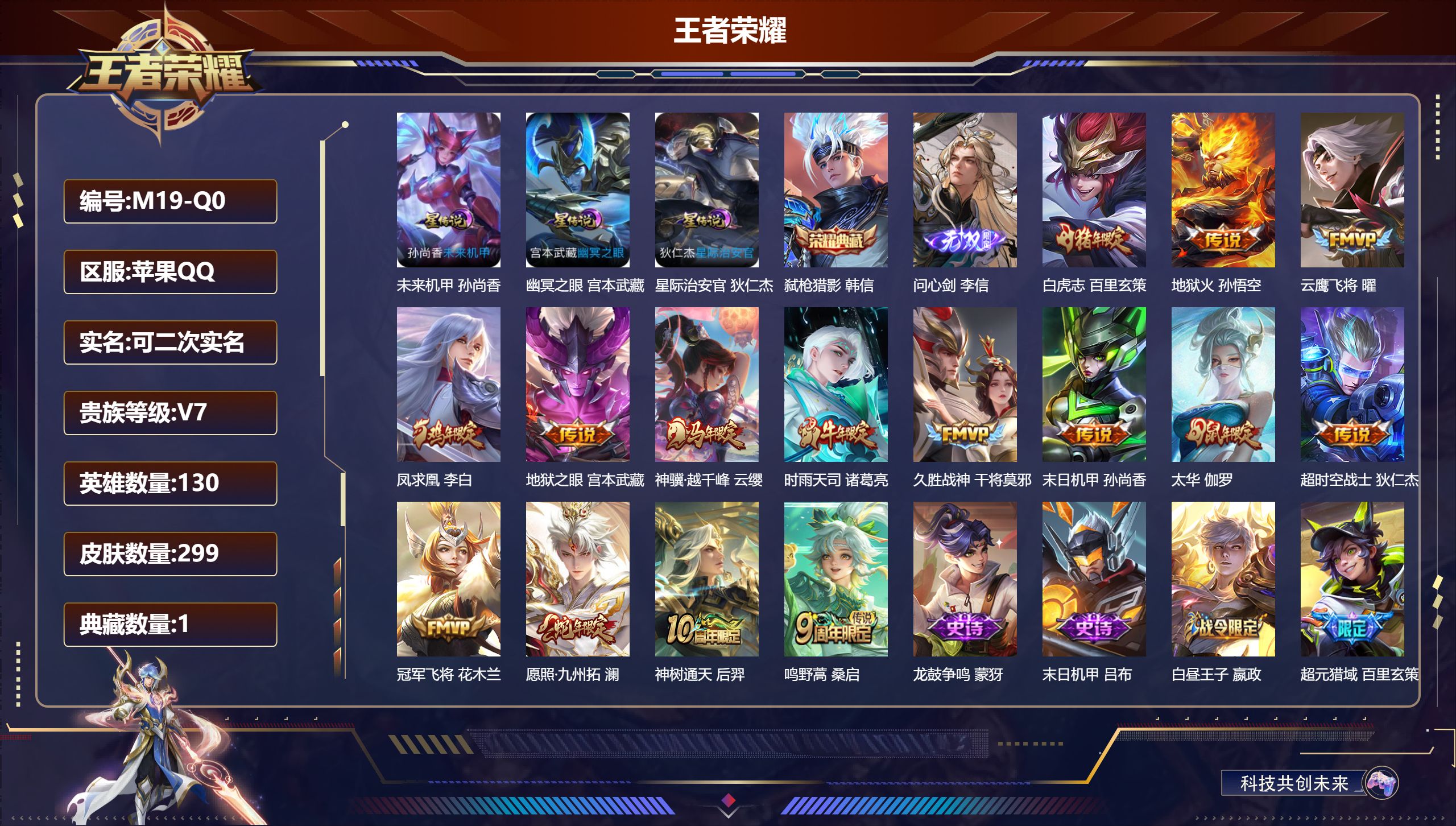 -V7-1典藏1无双15传说 3星传说 幽冥之眼 星际治安官 未来机甲【全皮英雄】 影全皮 【典藏】 弑枪猎影 【无双】 问心剑 【传说】 凤求凰 神树通天 神骥越千峰 愿照九州拓 鸣野蒿 白虎志 时雨天司 太华 地狱火 云鹰飞将 久胜战神 冠军飞将 超时空战士男 地狱之眼 末日机甲女 【热门】弘道录 万灵启世 百晓客 至尊宝 冰封战神 白虎志 朱雀志 时雨天司 太华 飞衡 天狼狩猎者 大圣娶亲 