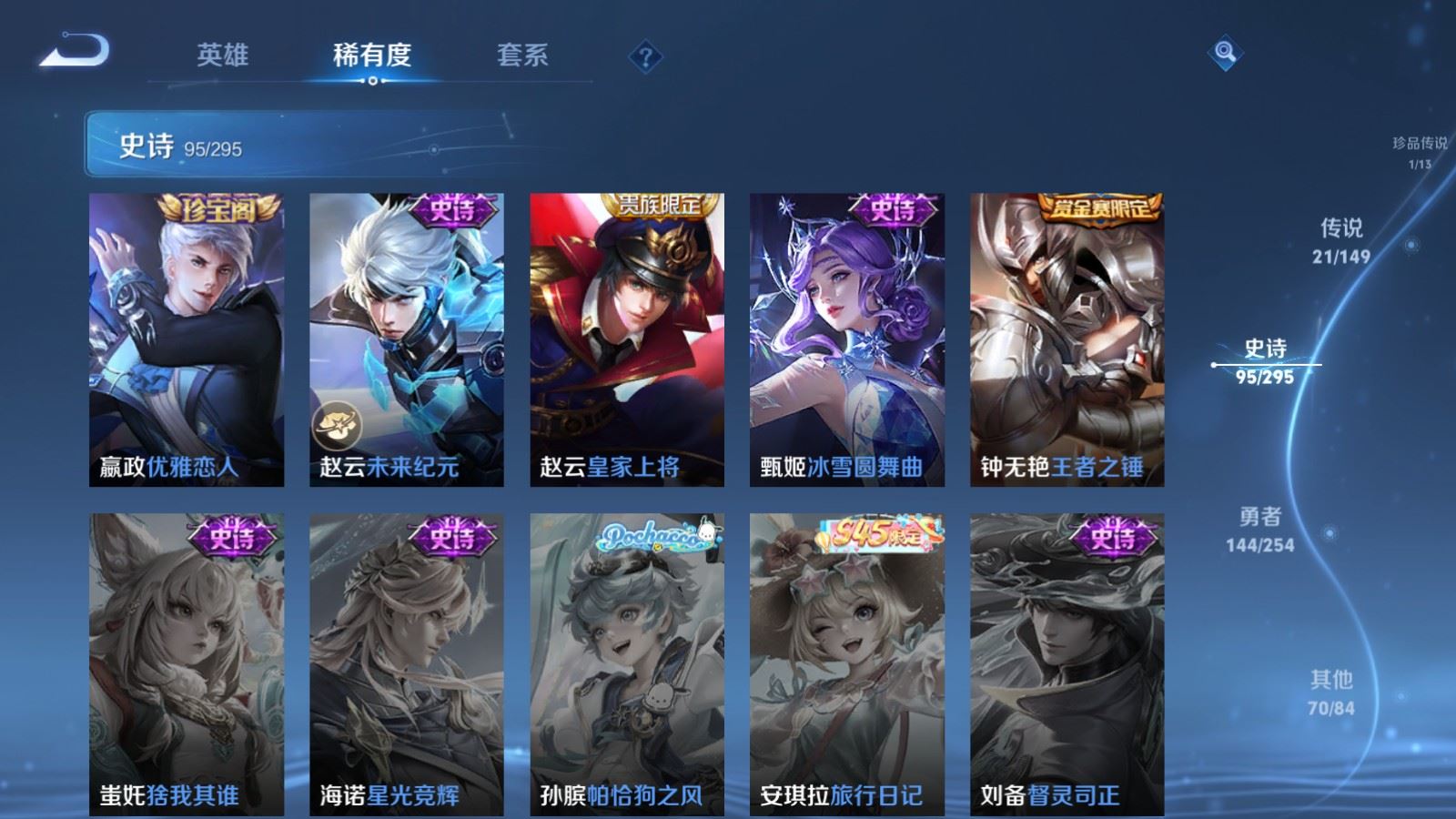 WZMMN4790991王者荣耀账号详情图22 WZMMN4790991王者荣耀账号详情图22