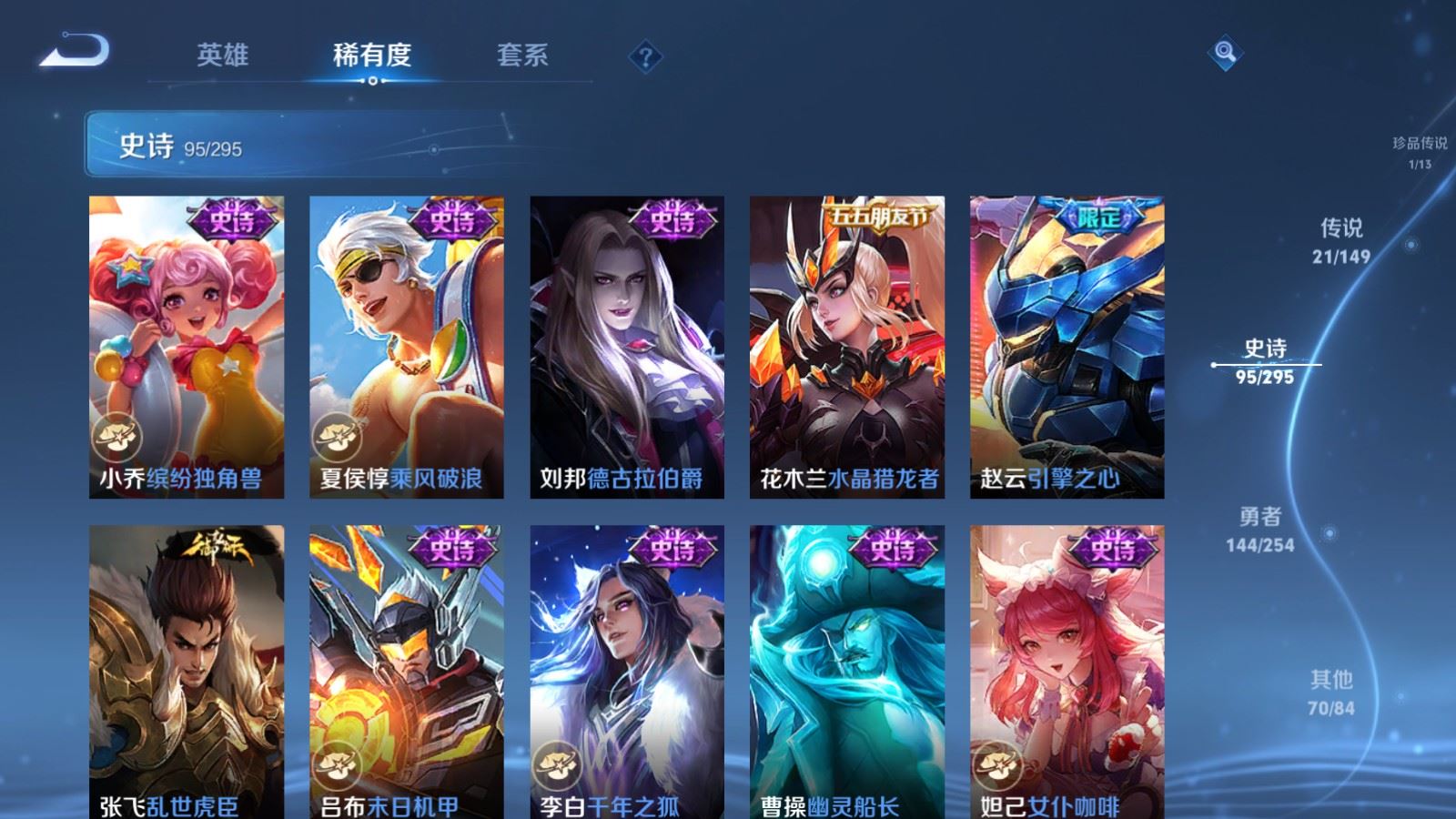 WZMMN4790991王者荣耀账号详情图20 WZMMN4790991王者荣耀账号详情图20