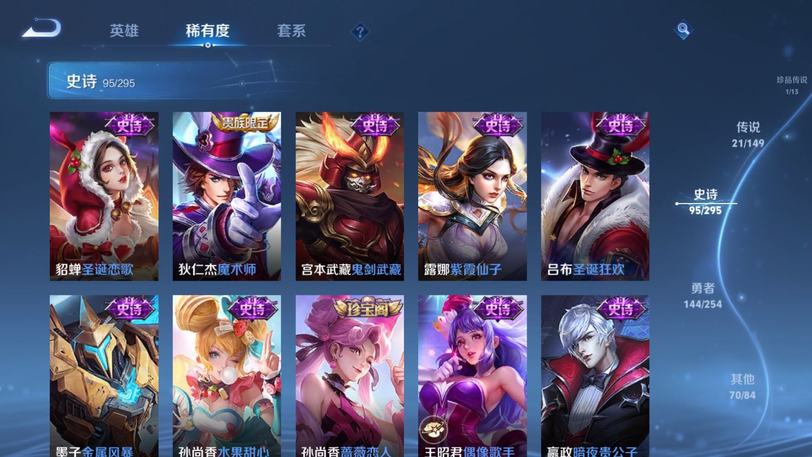 WZMMN4790991王者荣耀账号详情图21 WZMMN4790991王者荣耀账号详情图21