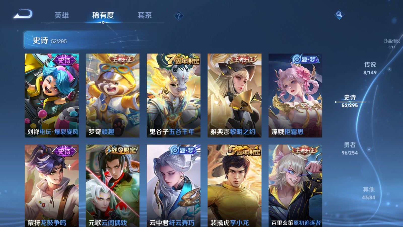 WZMMN4790971王者荣耀账号详情图11 WZMMN4790971王者荣耀账号详情图11