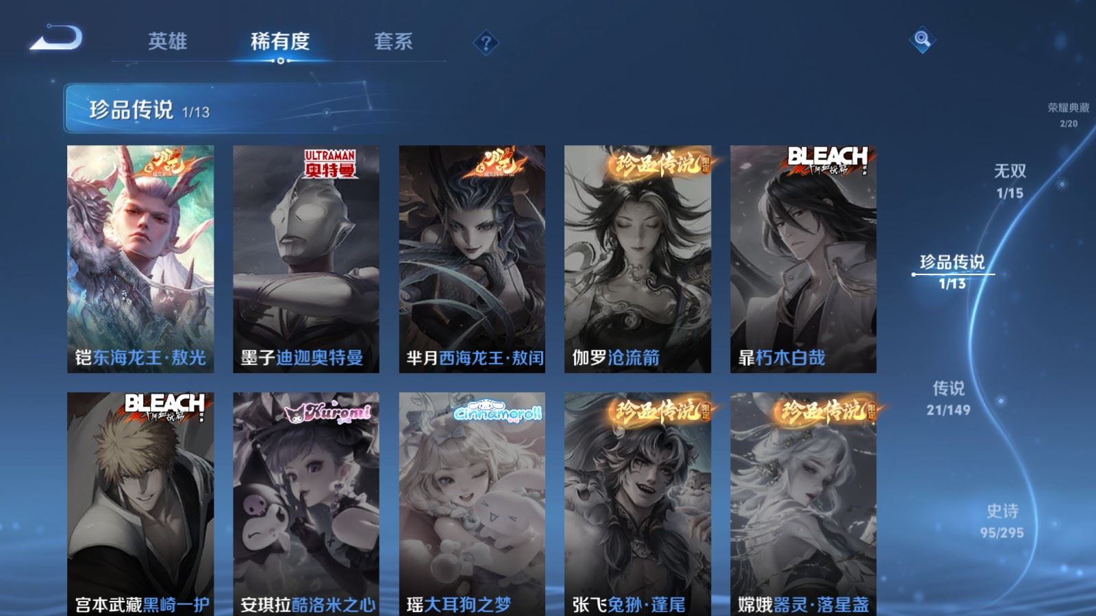 WZMMN4790991王者荣耀账号详情图9 WZMMN4790991王者荣耀账号详情图9